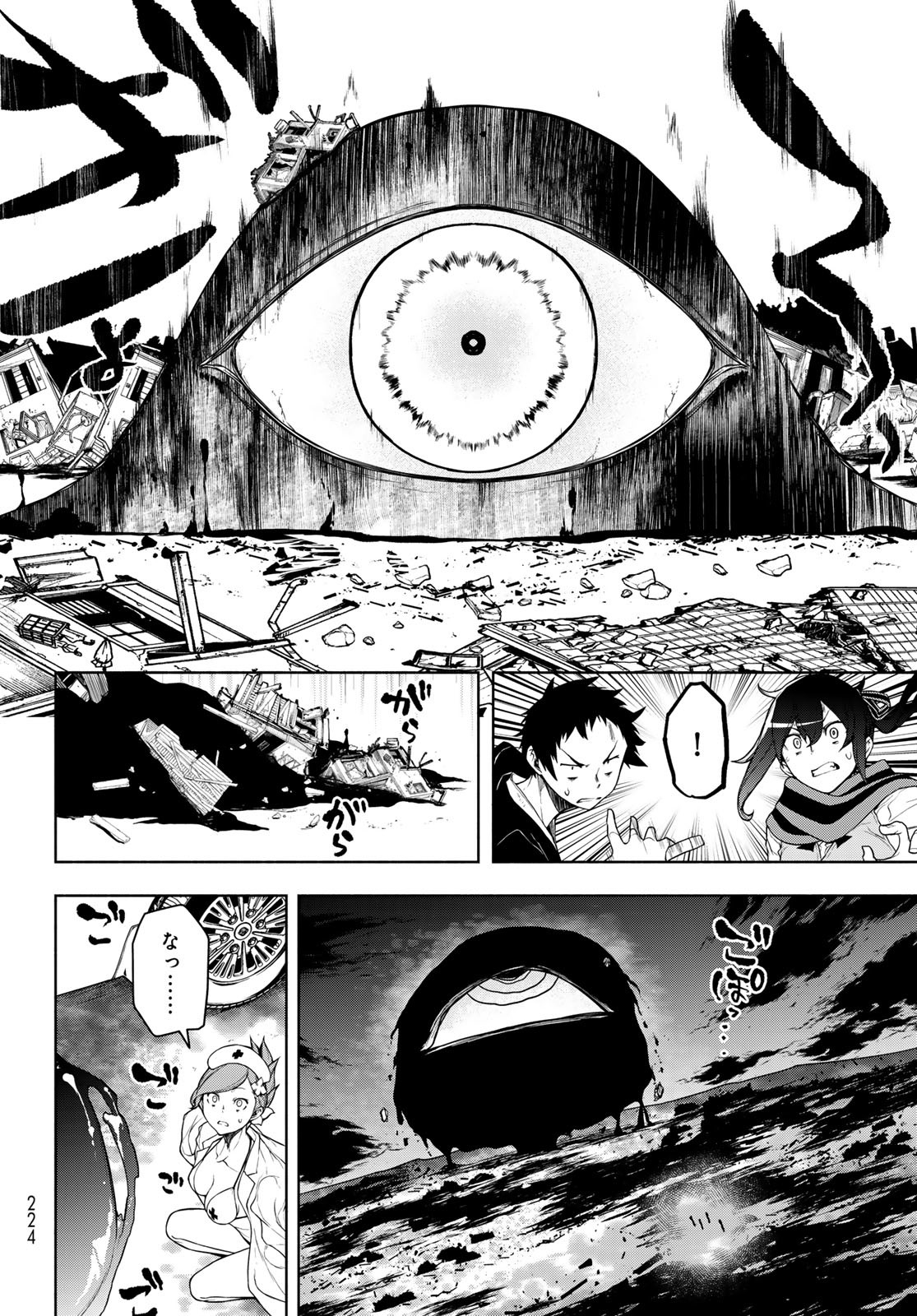 Yozakura Quartet Chapter 190 18ページ
