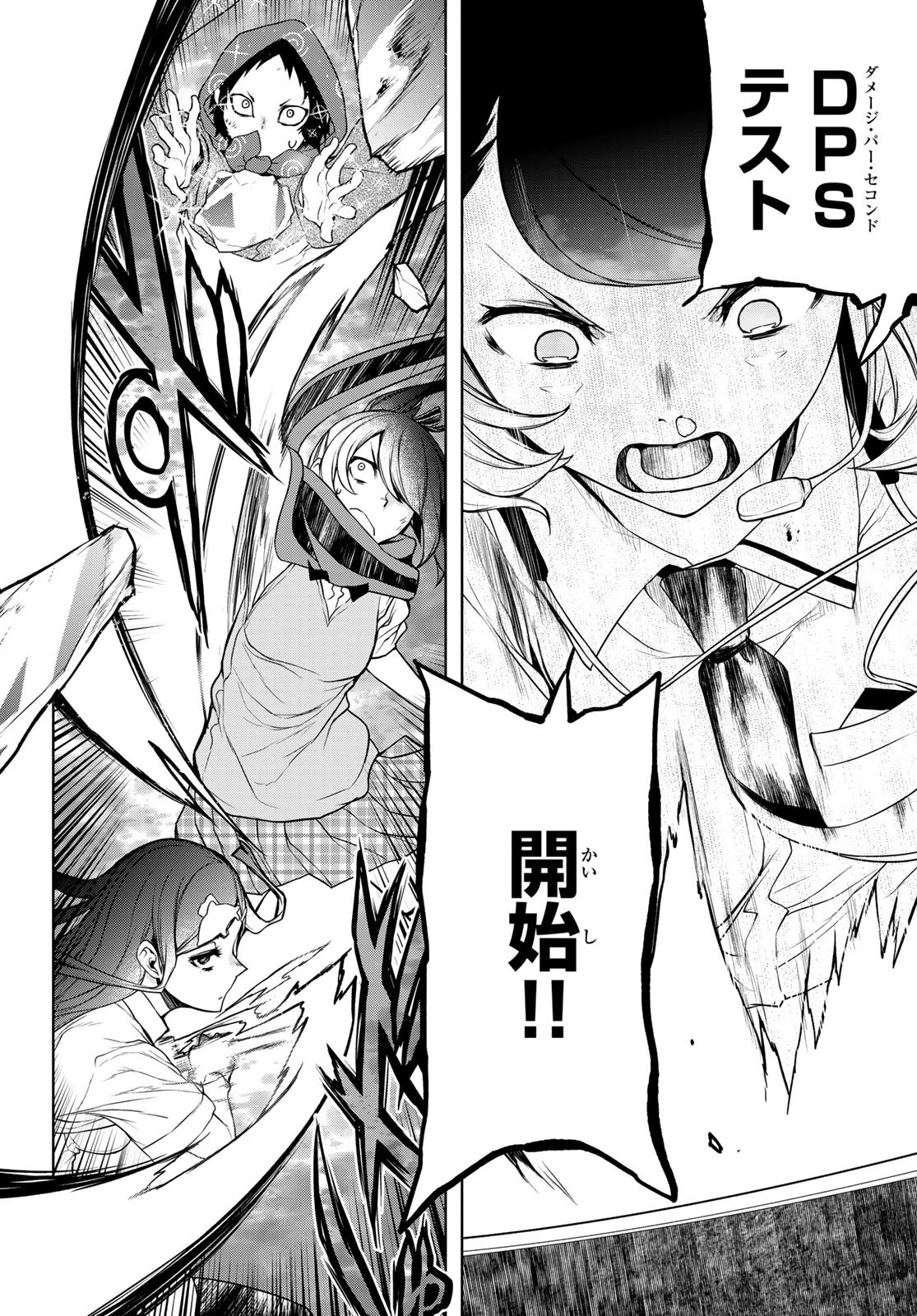Yozakura Quartet Chapter 190 28ページ
