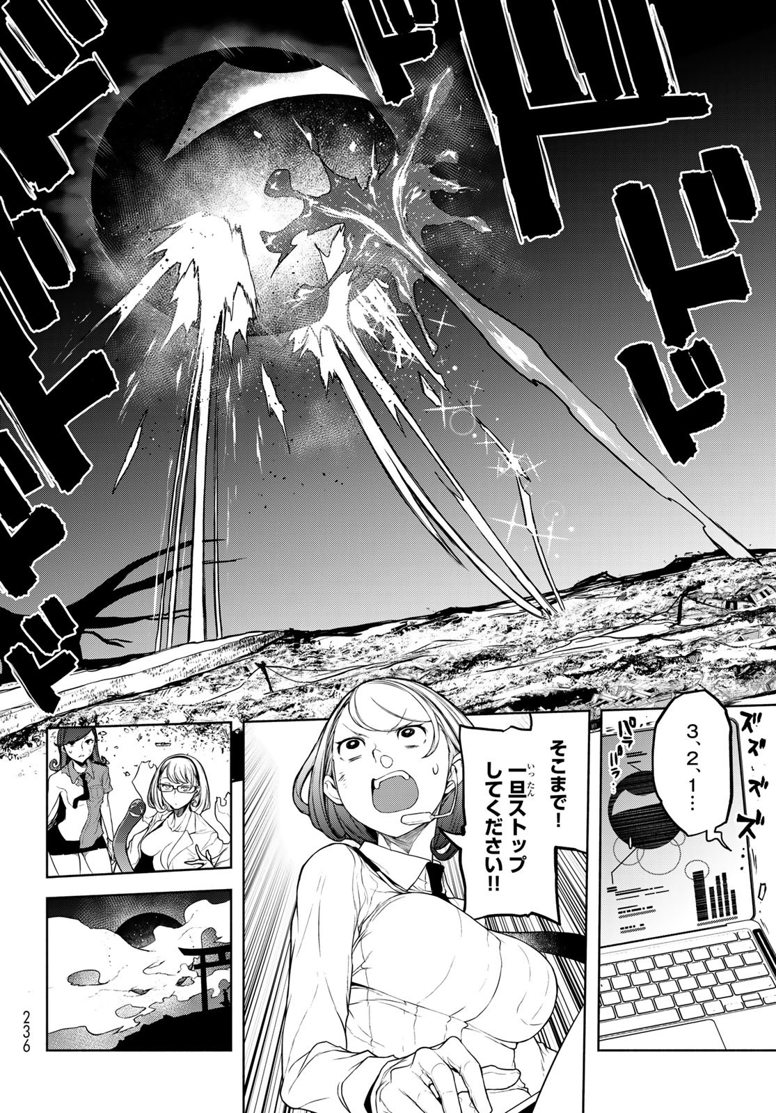 Yozakura Quartet Chapter 190 30ページ