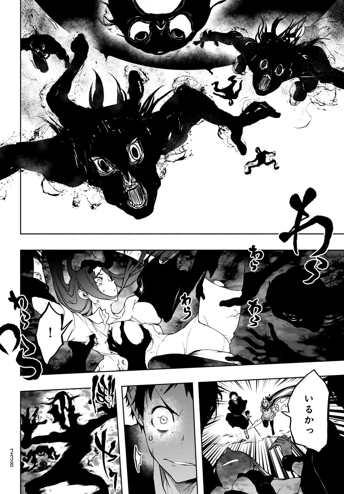 Yozakura Quartet Chapter 190 32ページ