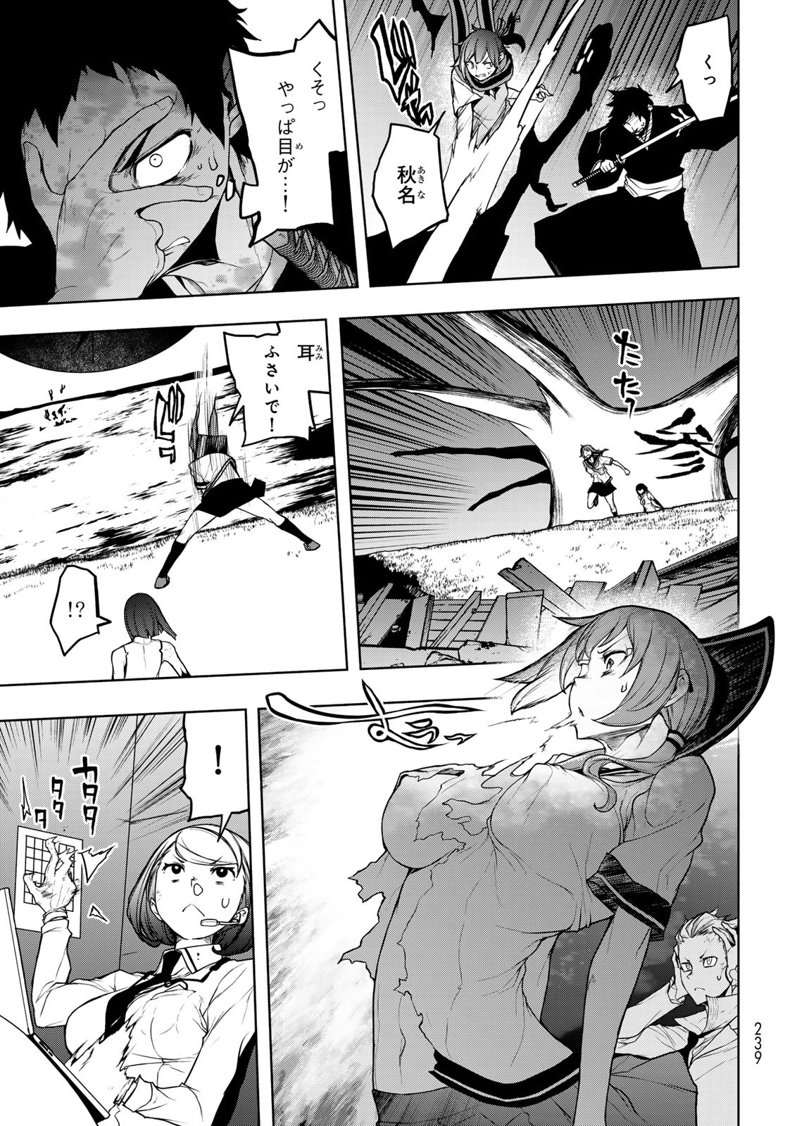 Yozakura Quartet Chapter 190 33ページ