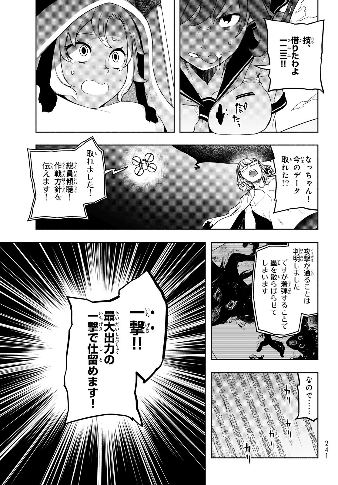 Yozakura Quartet Chapter 190 35ページ