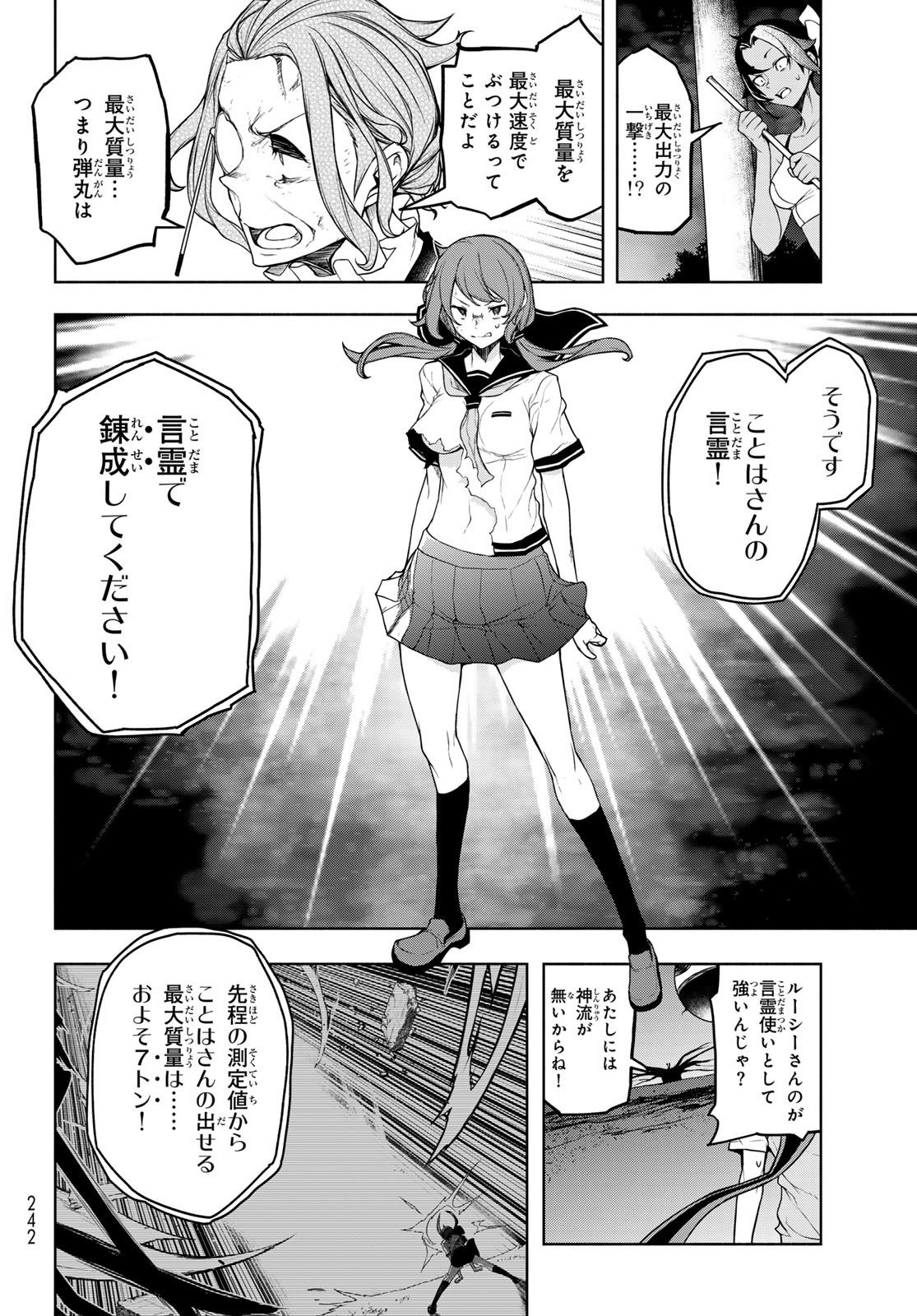 Yozakura Quartet Chapter 190 36ページ