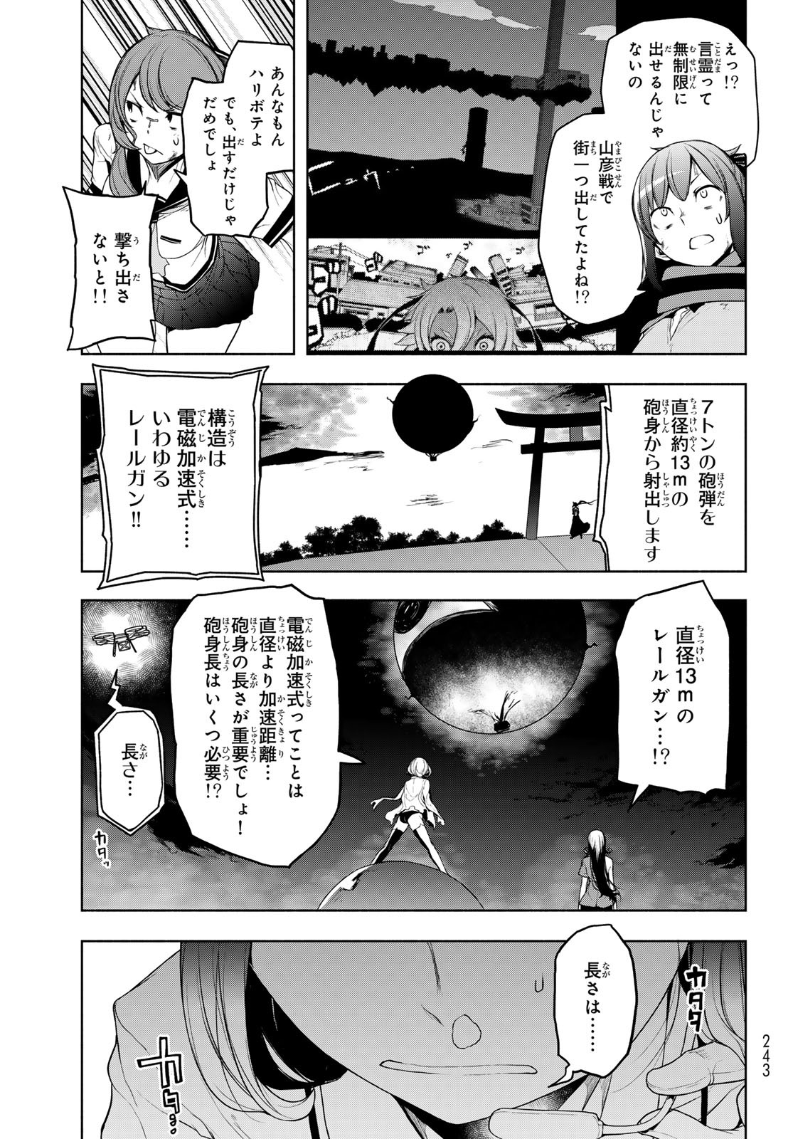 Yozakura Quartet Chapter 190 37ページ