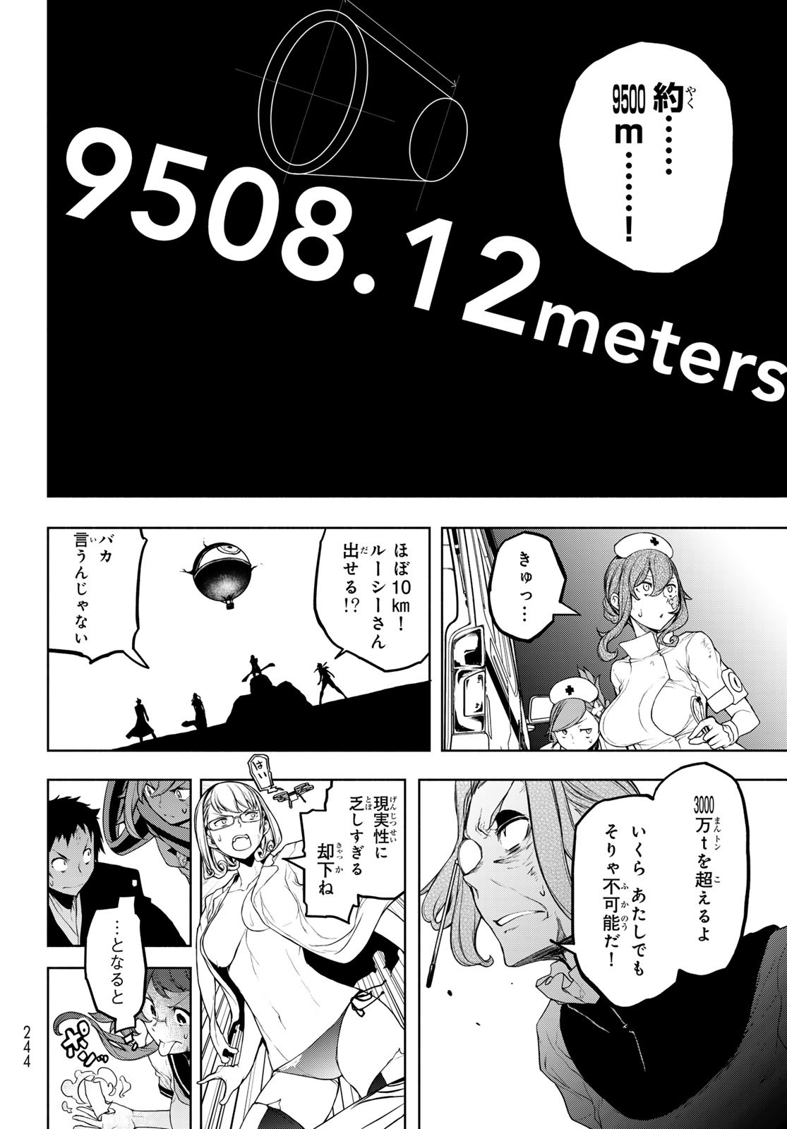 Yozakura Quartet Chapter 190 38ページ