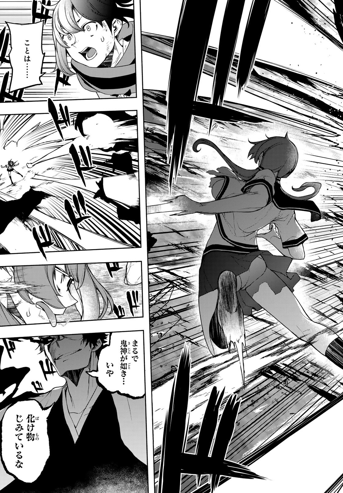 Yozakura Quartet Chapter 190 45ページ