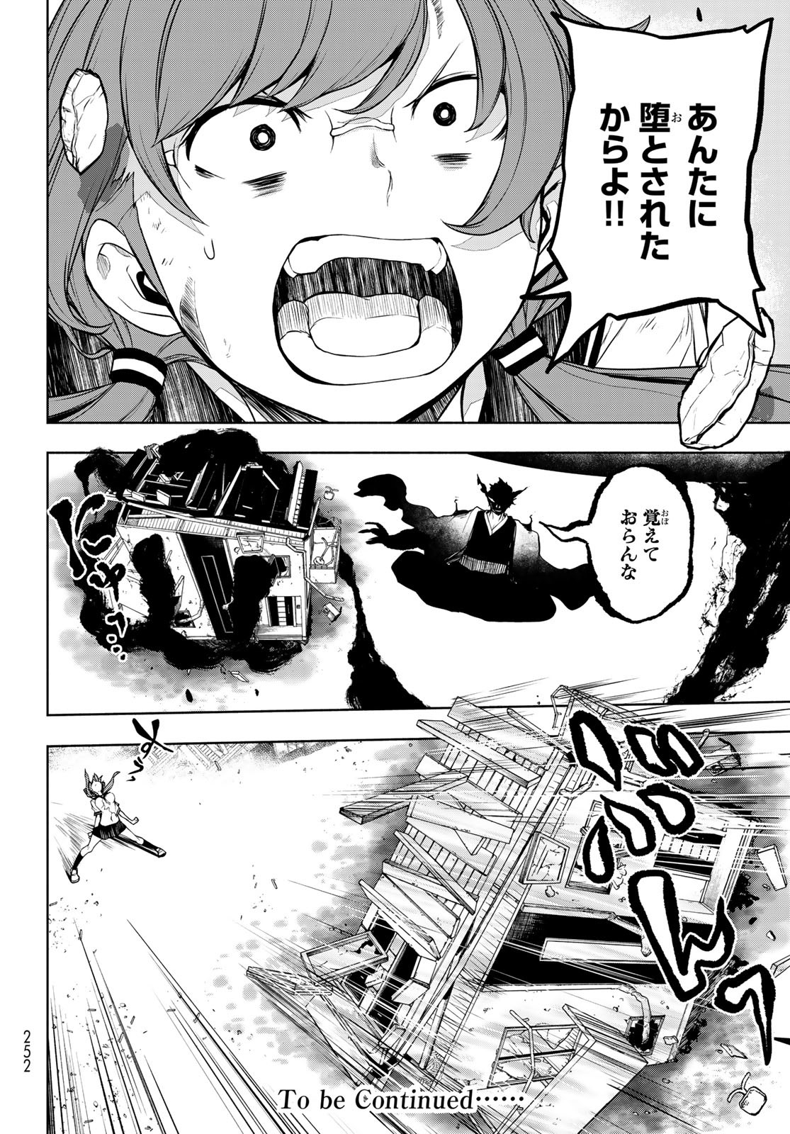 Yozakura Quartet Chapter 190 46ページ
