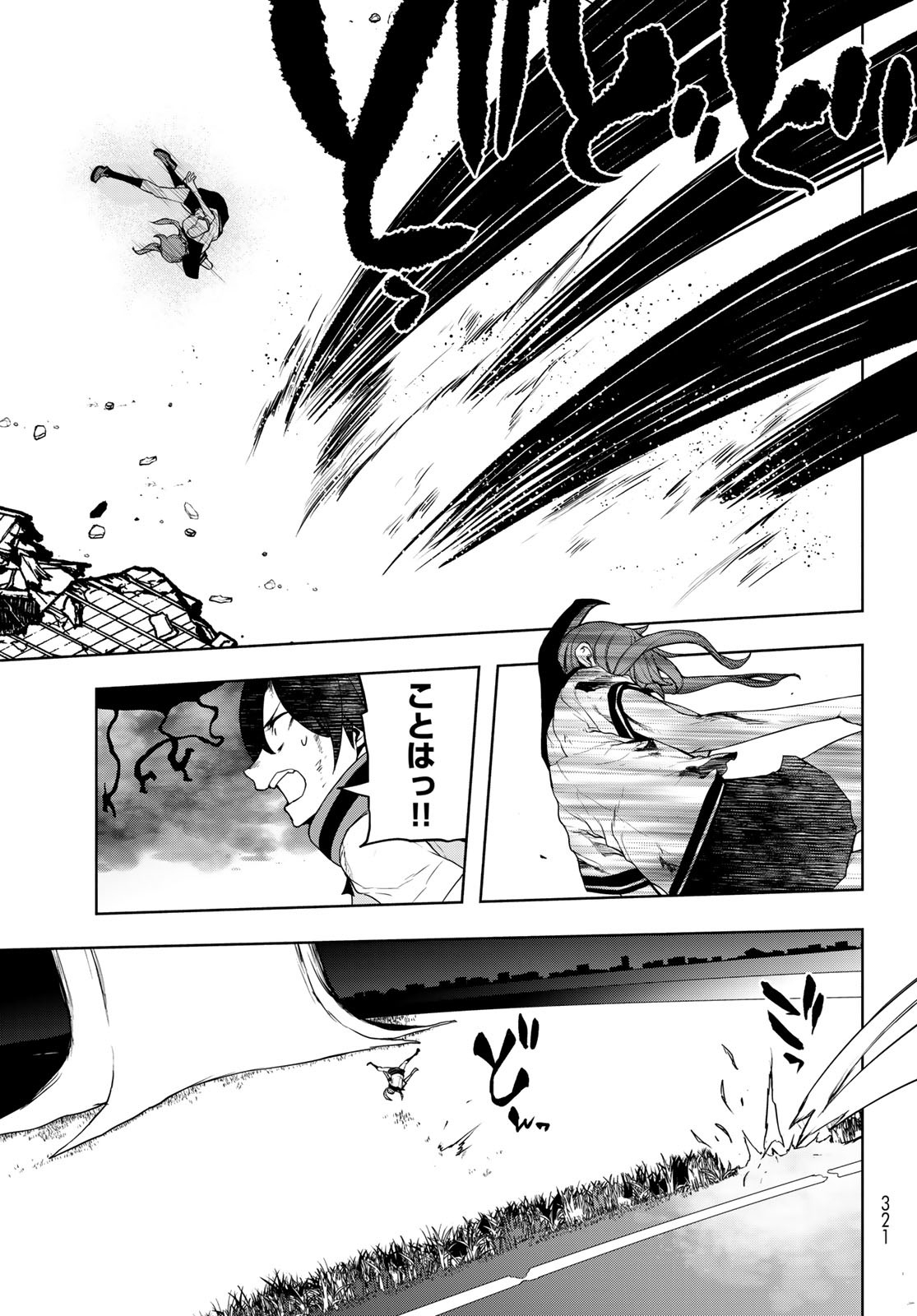 Yozakura Quartet Chapter 191 13ページ