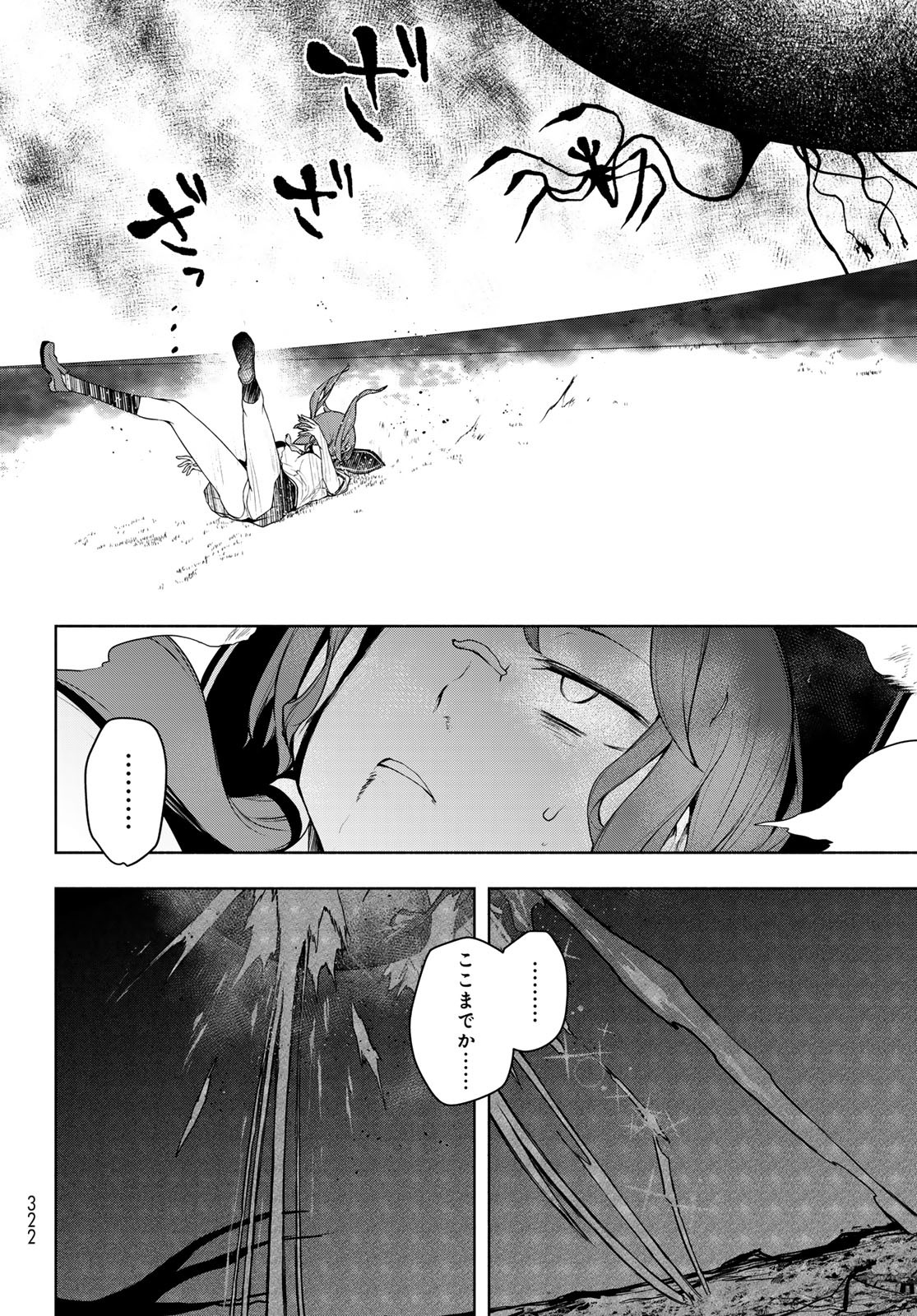 Yozakura Quartet Chapter 191 14ページ