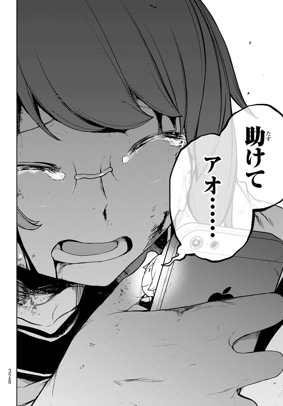 Yozakura Quartet Chapter 191 20ページ