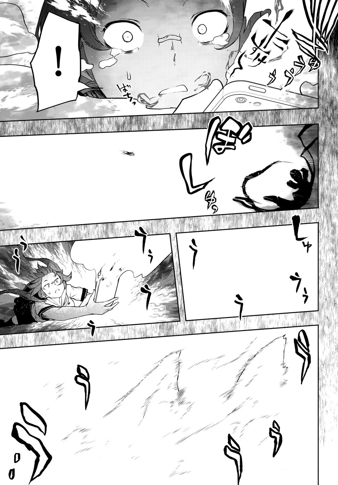 Yozakura Quartet Chapter 191 23ページ