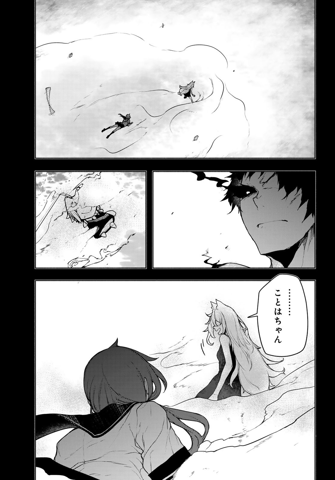 Yozakura Quartet Chapter 191 27ページ