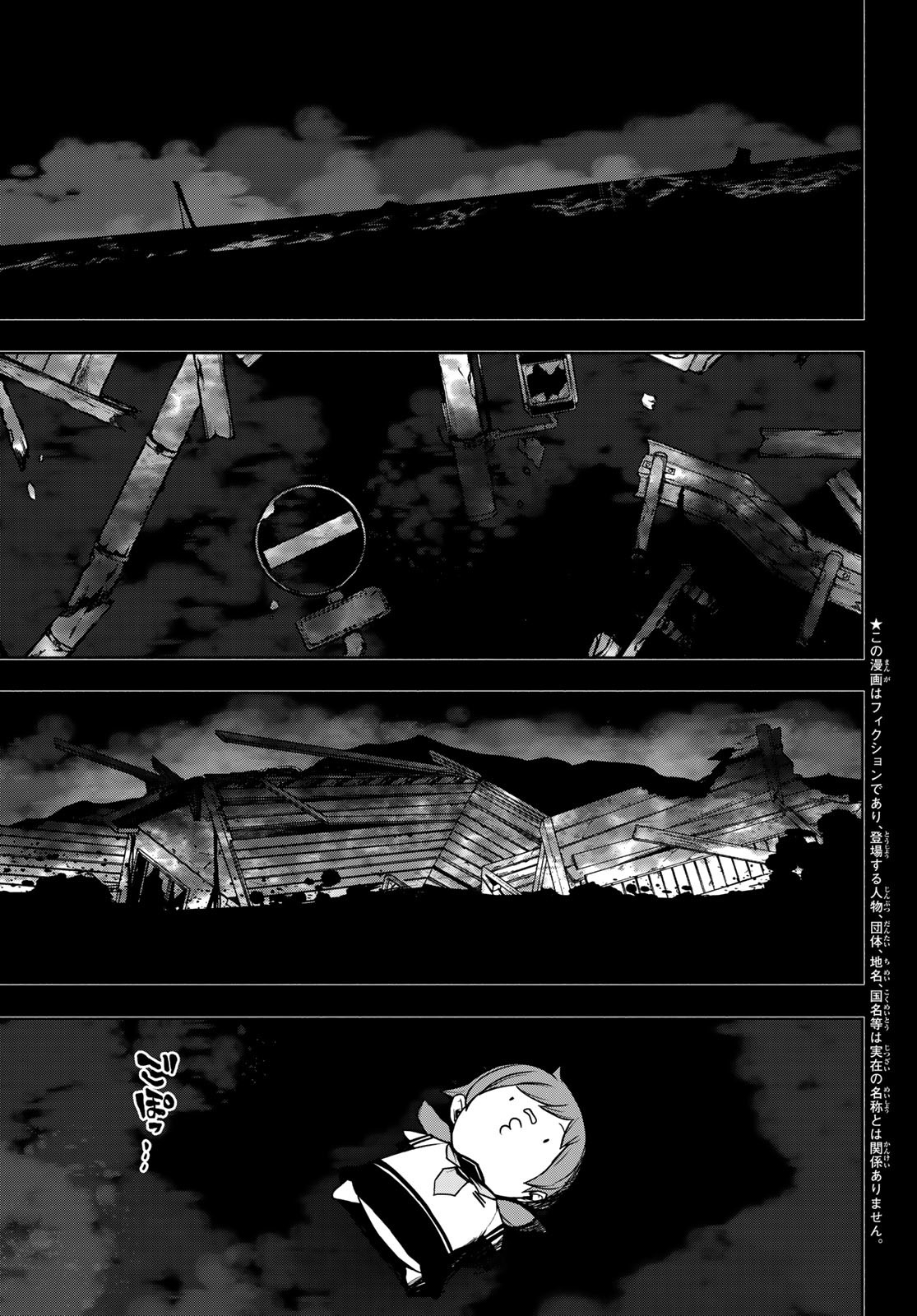 Yozakura Quartet Chapter 191 29ページ