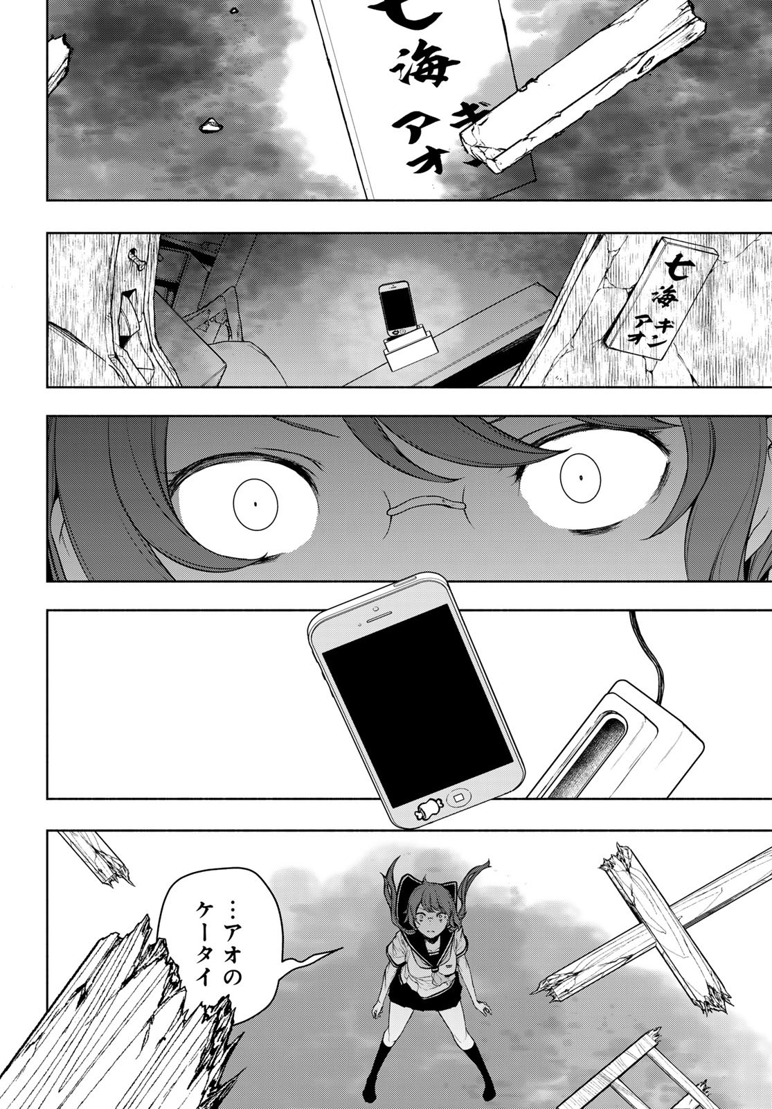 Yozakura Quartet Chapter 191 4ページ