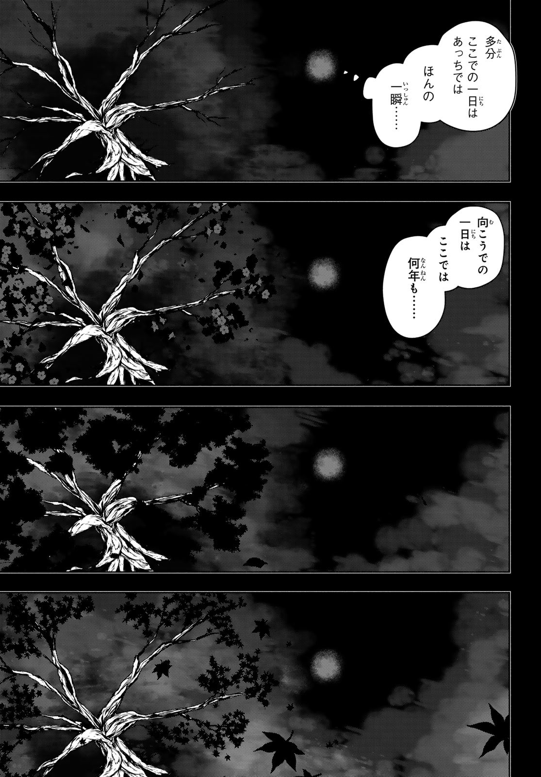 Yozakura Quartet Chapter 191 33ページ