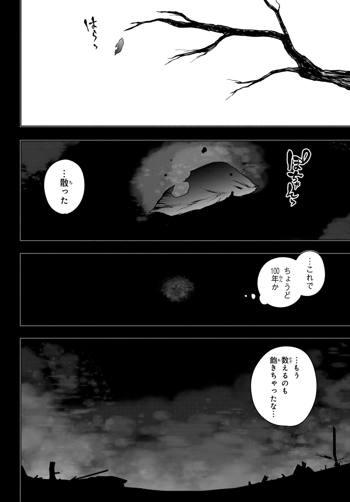 Yozakura Quartet Chapter 191 36ページ