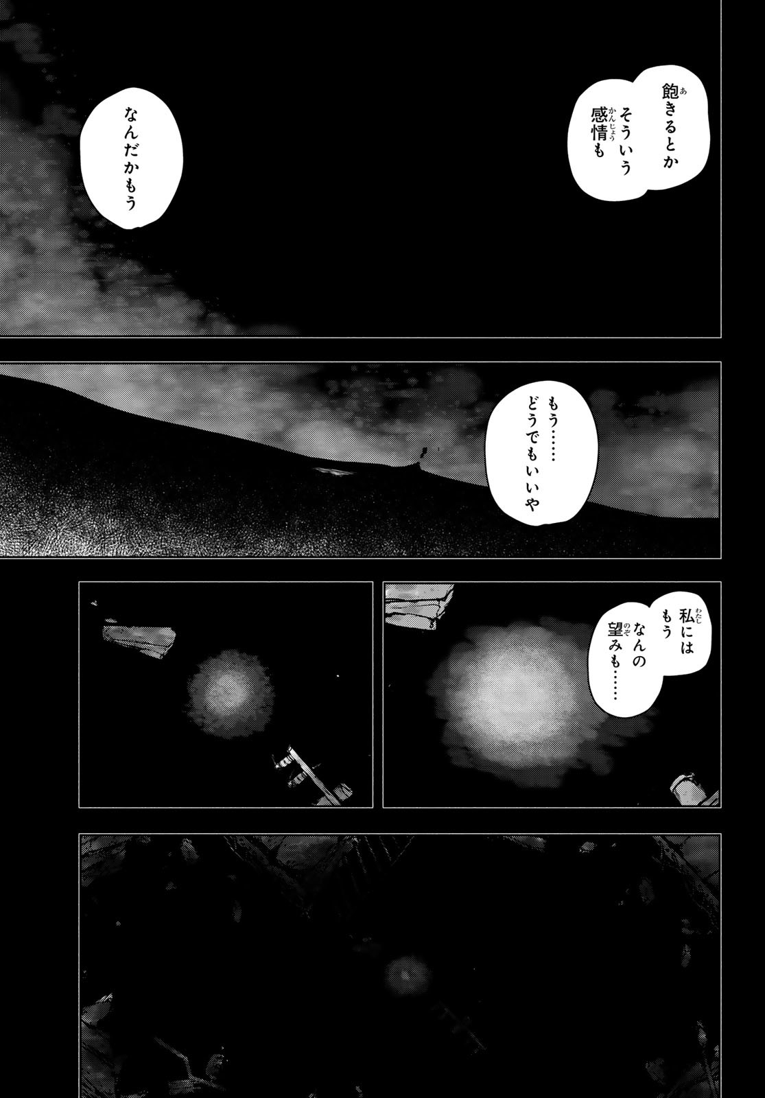 Yozakura Quartet Chapter 191 37ページ