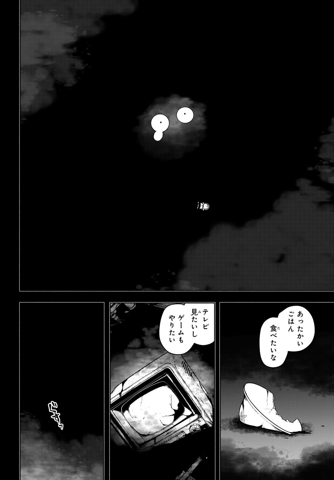 Yozakura Quartet Chapter 191 38ページ