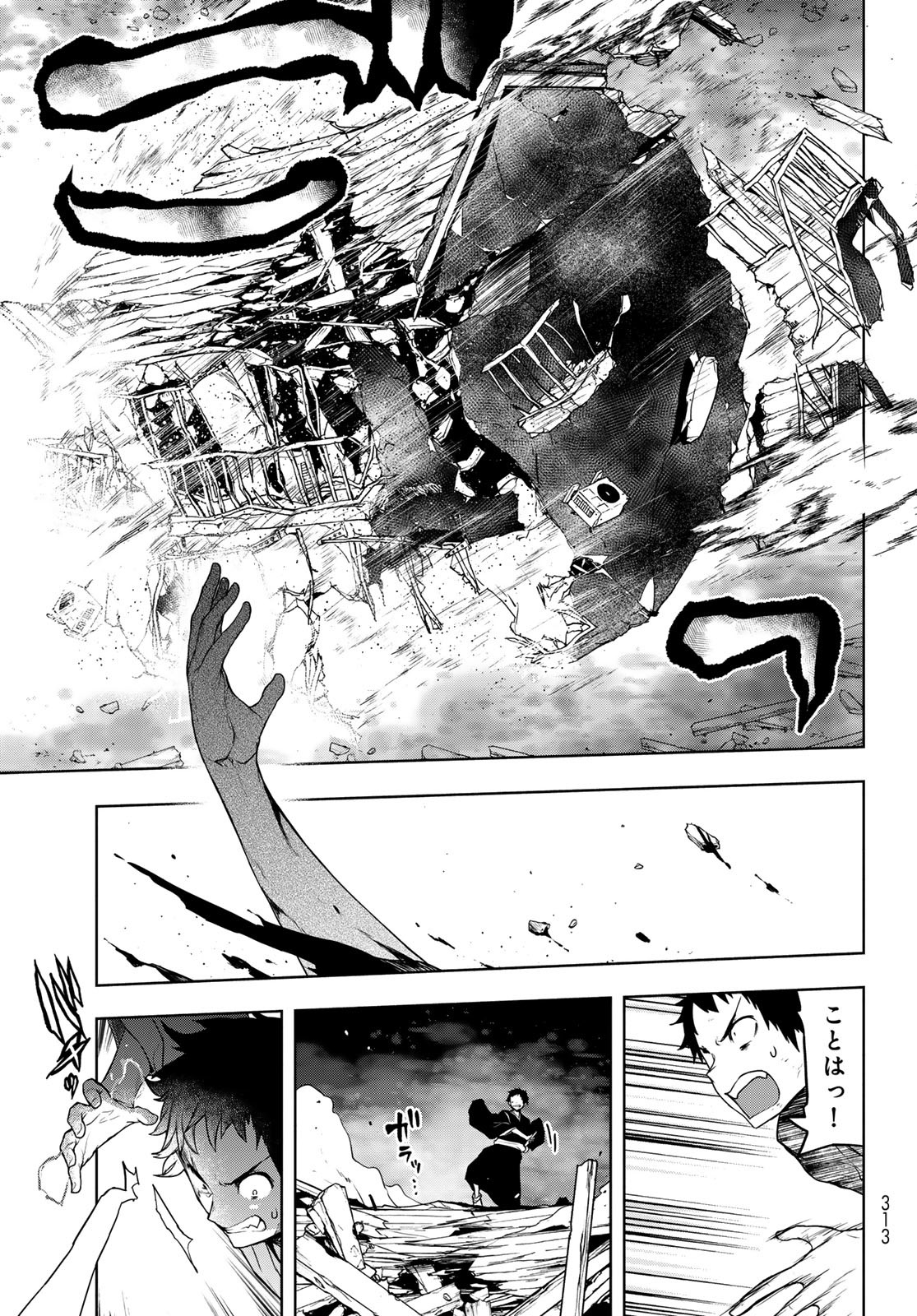 Yozakura Quartet Chapter 191 5ページ