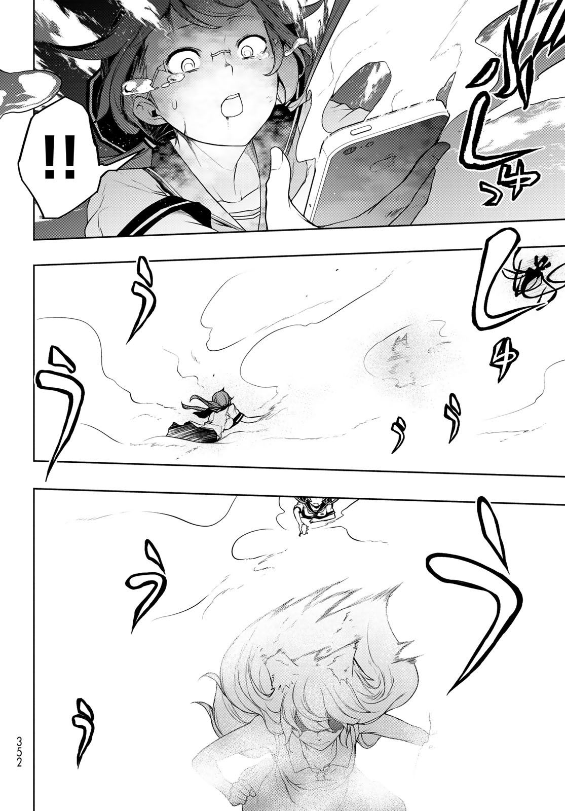Yozakura Quartet Chapter 191 44ページ