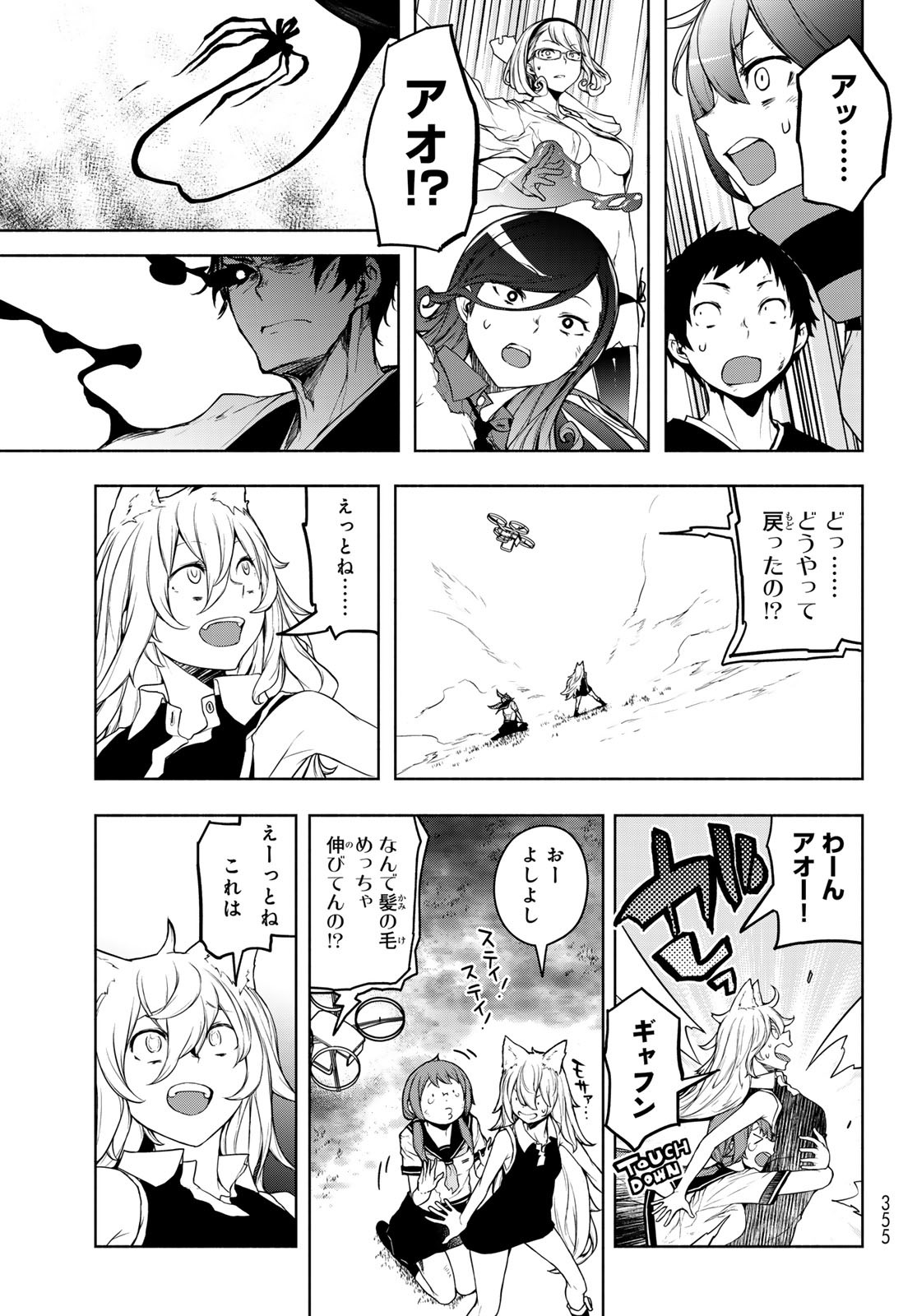 Yozakura Quartet Chapter 191 47ページ