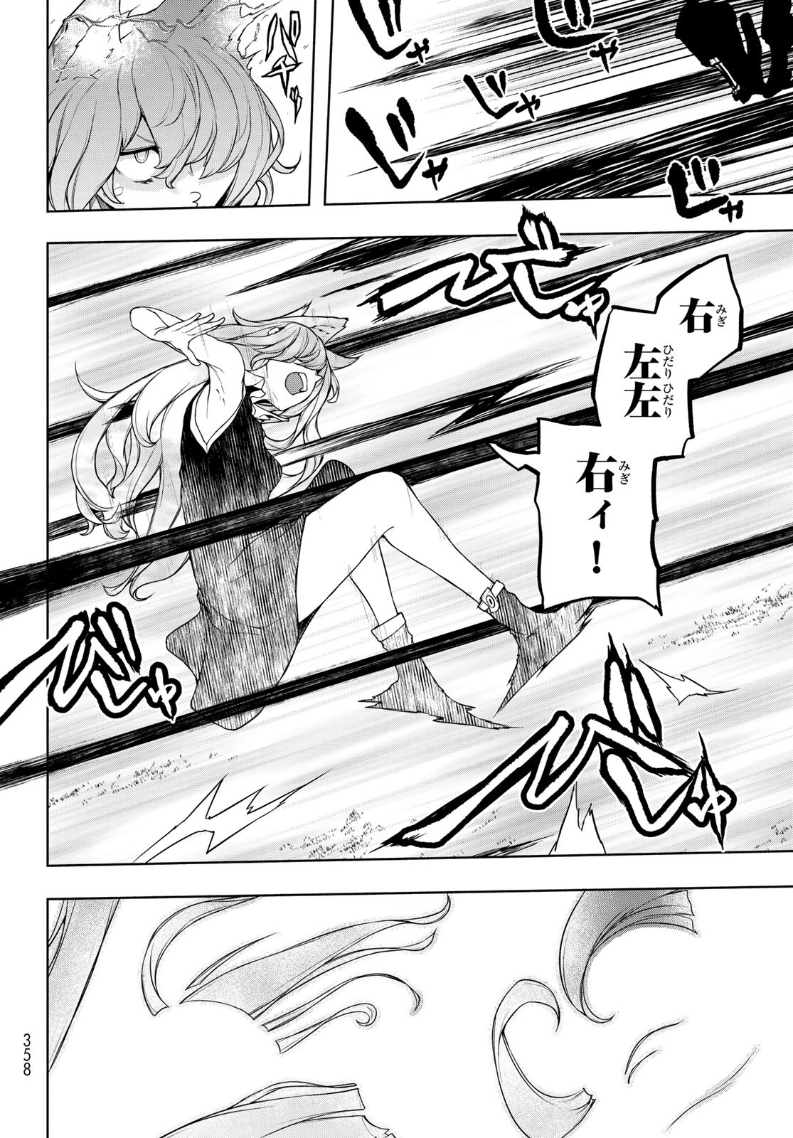Yozakura Quartet Chapter 191 50ページ