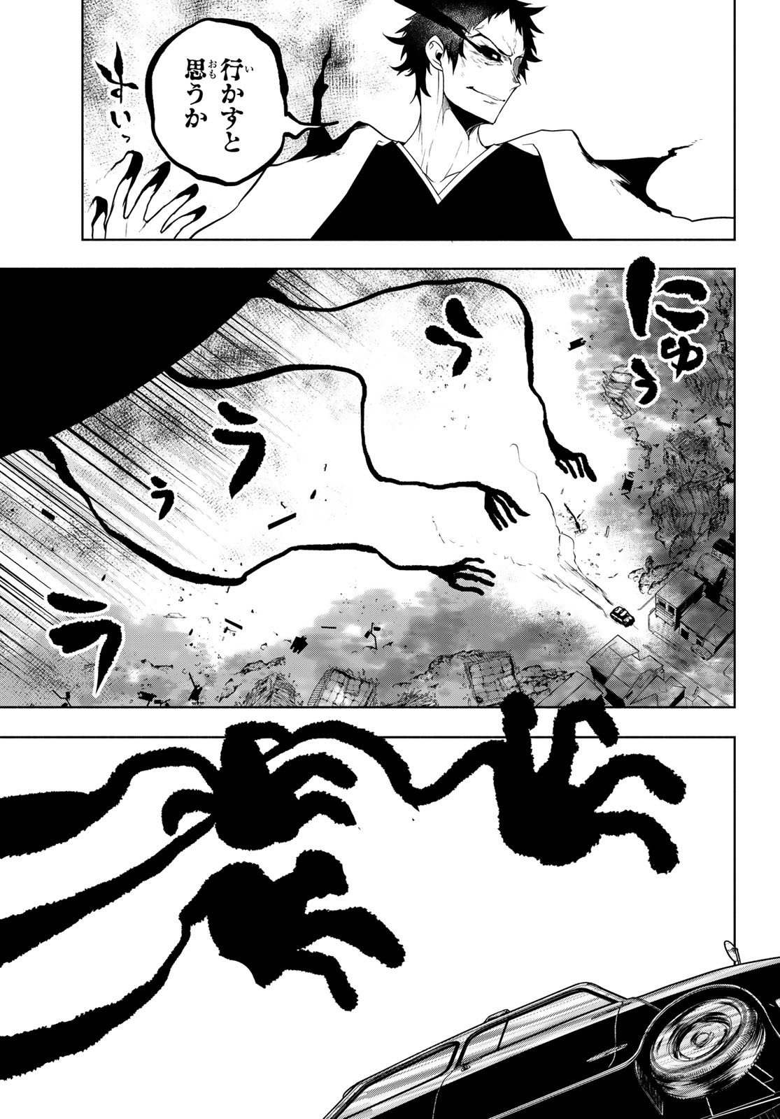 Yozakura Quartet Chapter 192 12ページ