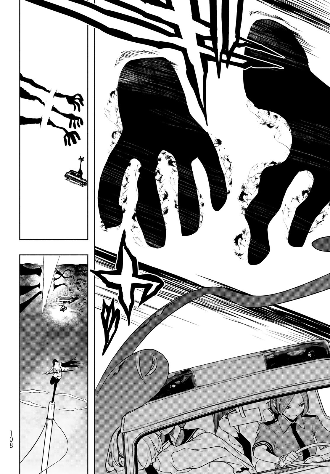 Yozakura Quartet Chapter 192 13ページ