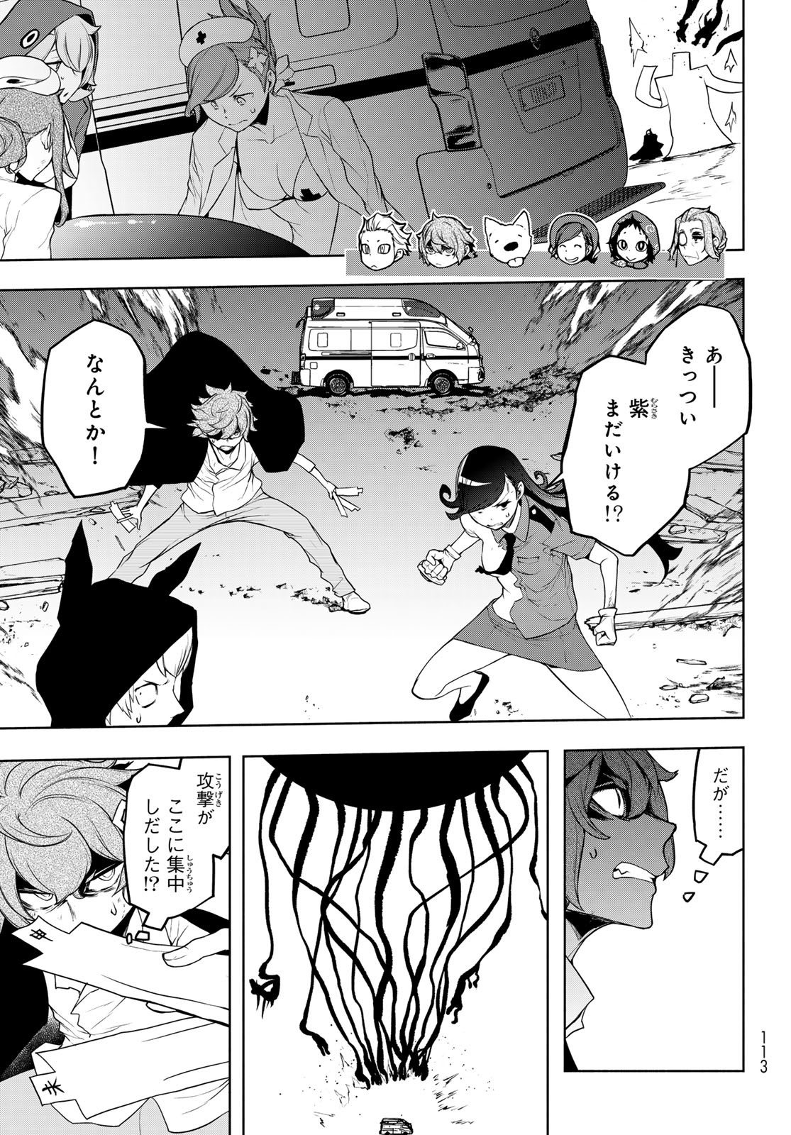 Yozakura Quartet Chapter 192 18ページ