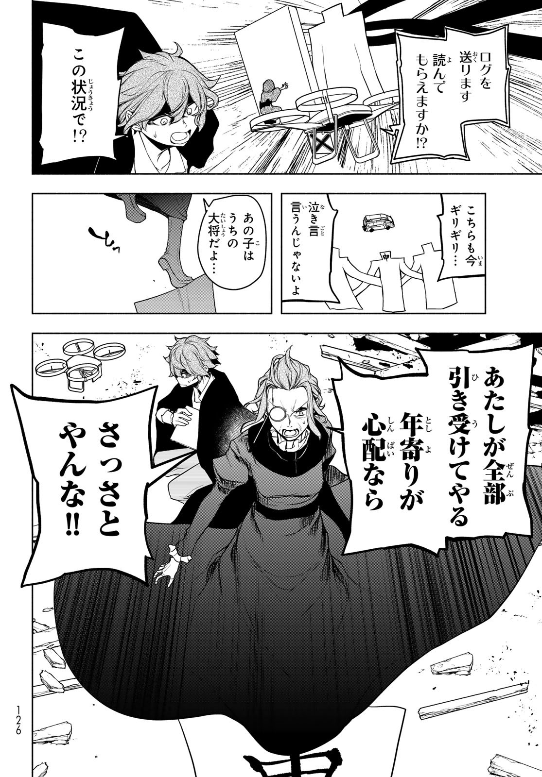 Yozakura Quartet Chapter 192 31ページ