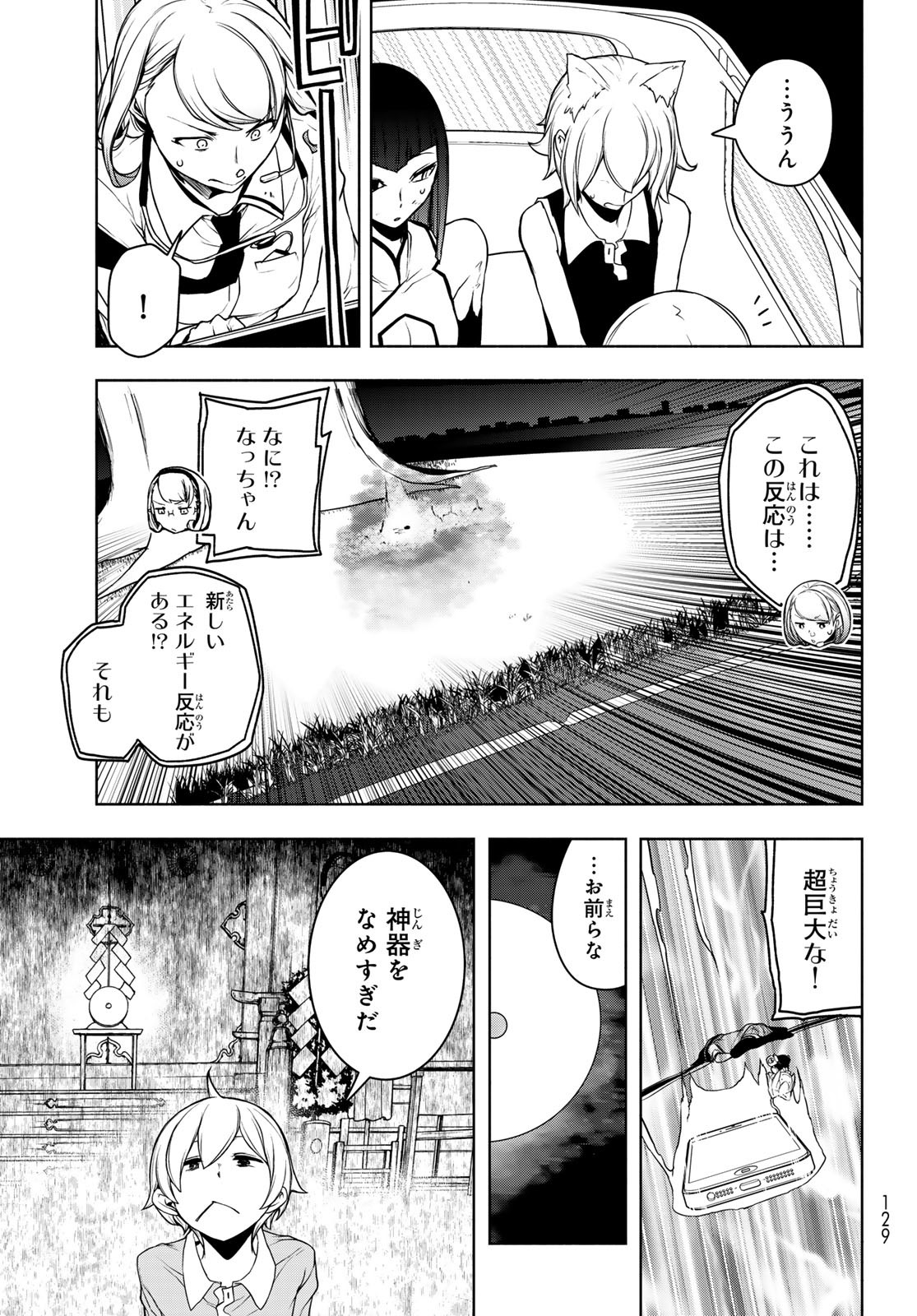 Yozakura Quartet Chapter 192 34ページ
