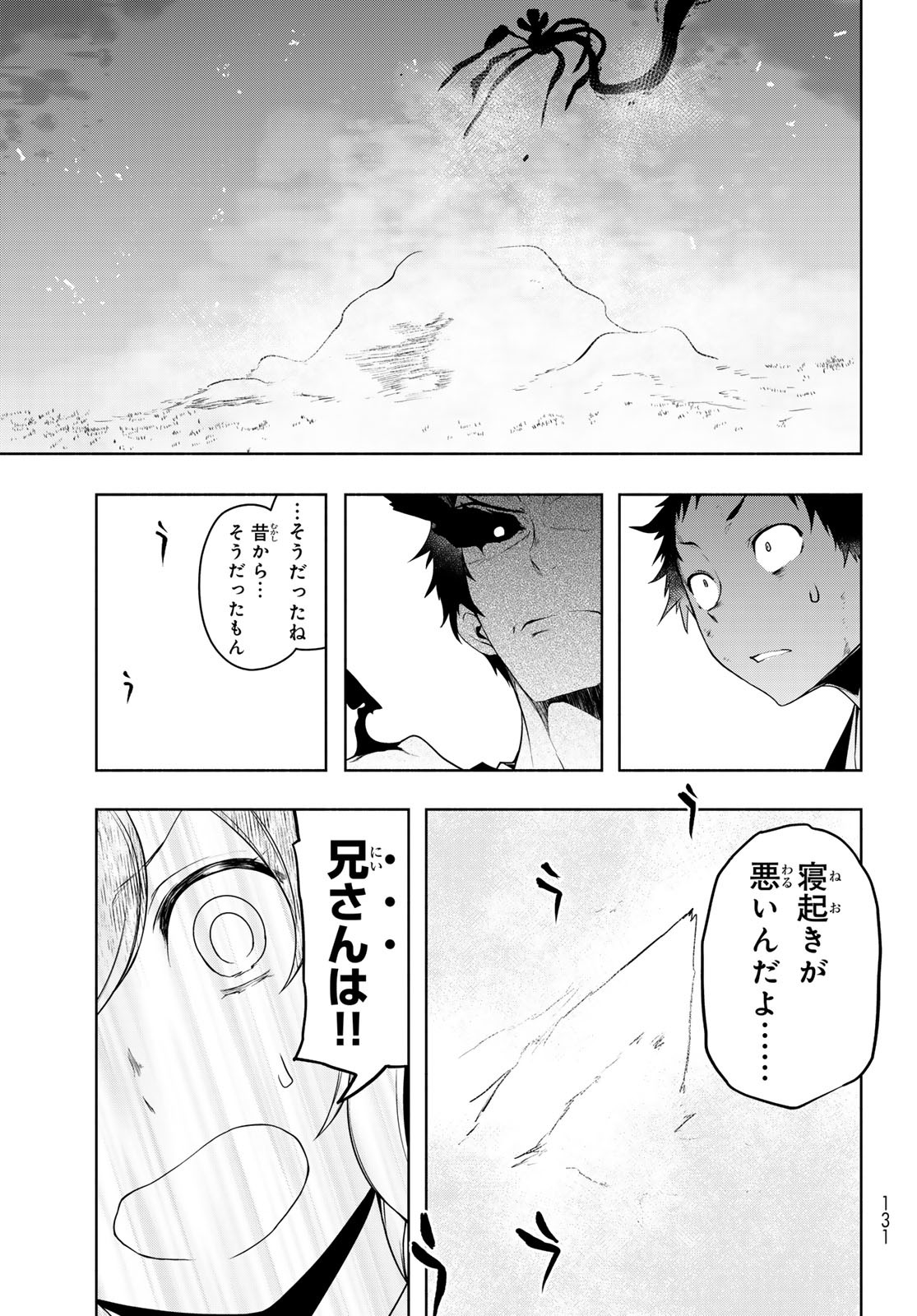 Yozakura Quartet Chapter 192 36ページ