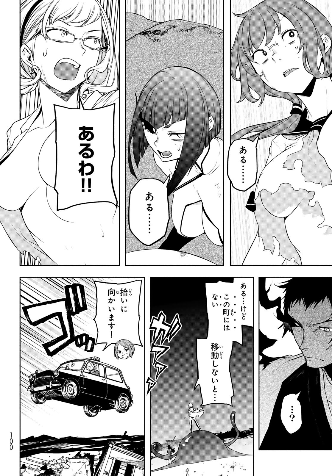 Yozakura Quartet Chapter 192 5ページ