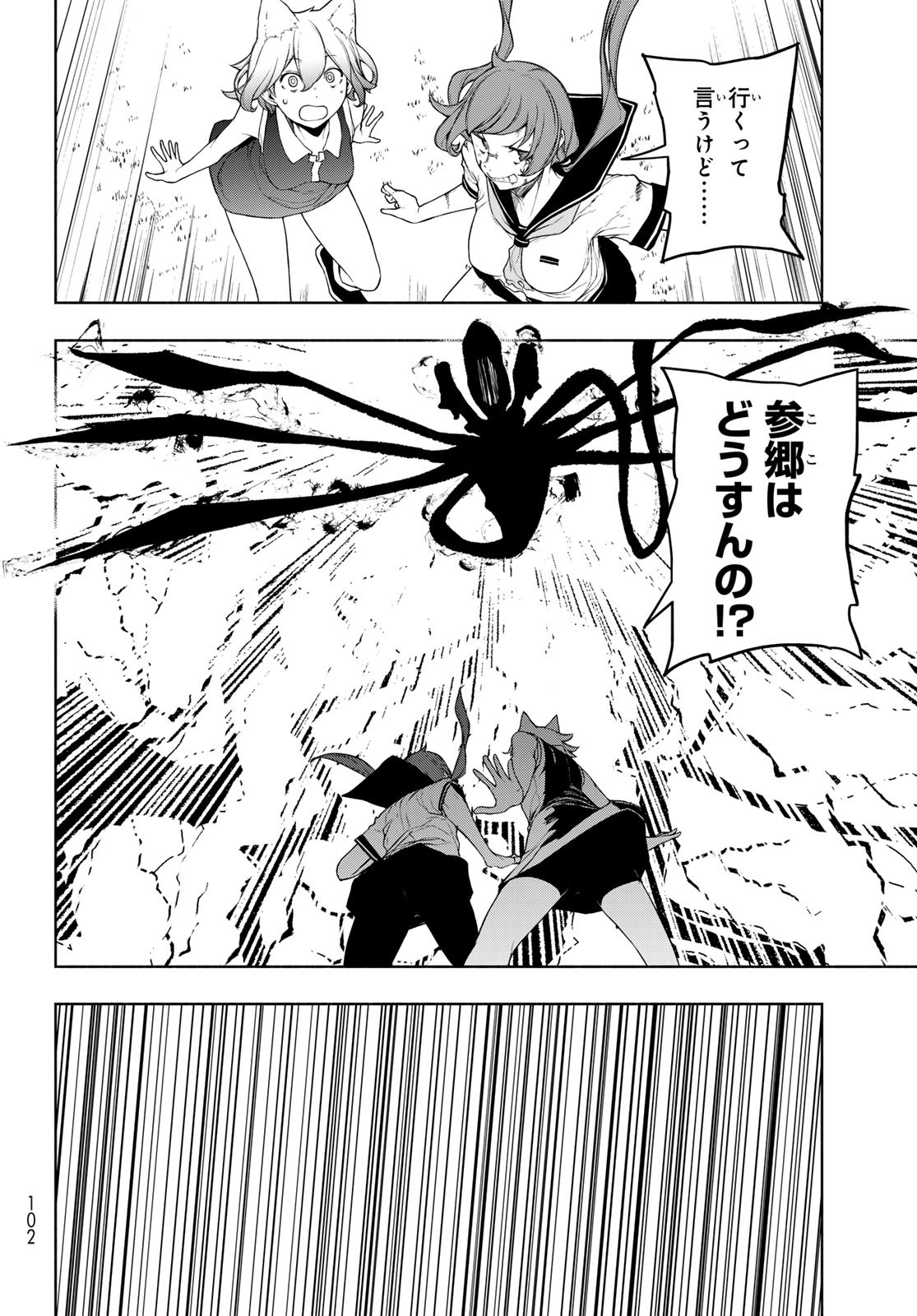 Yozakura Quartet Chapter 192 7ページ
