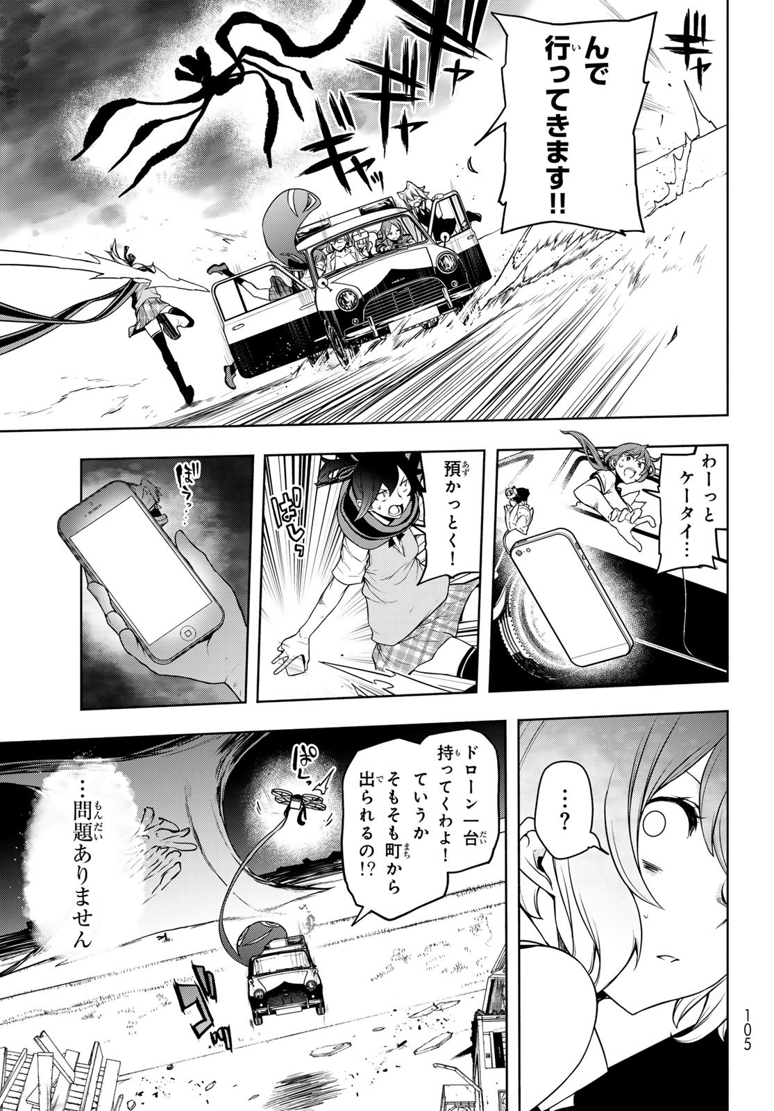 Yozakura Quartet Chapter 192 10ページ