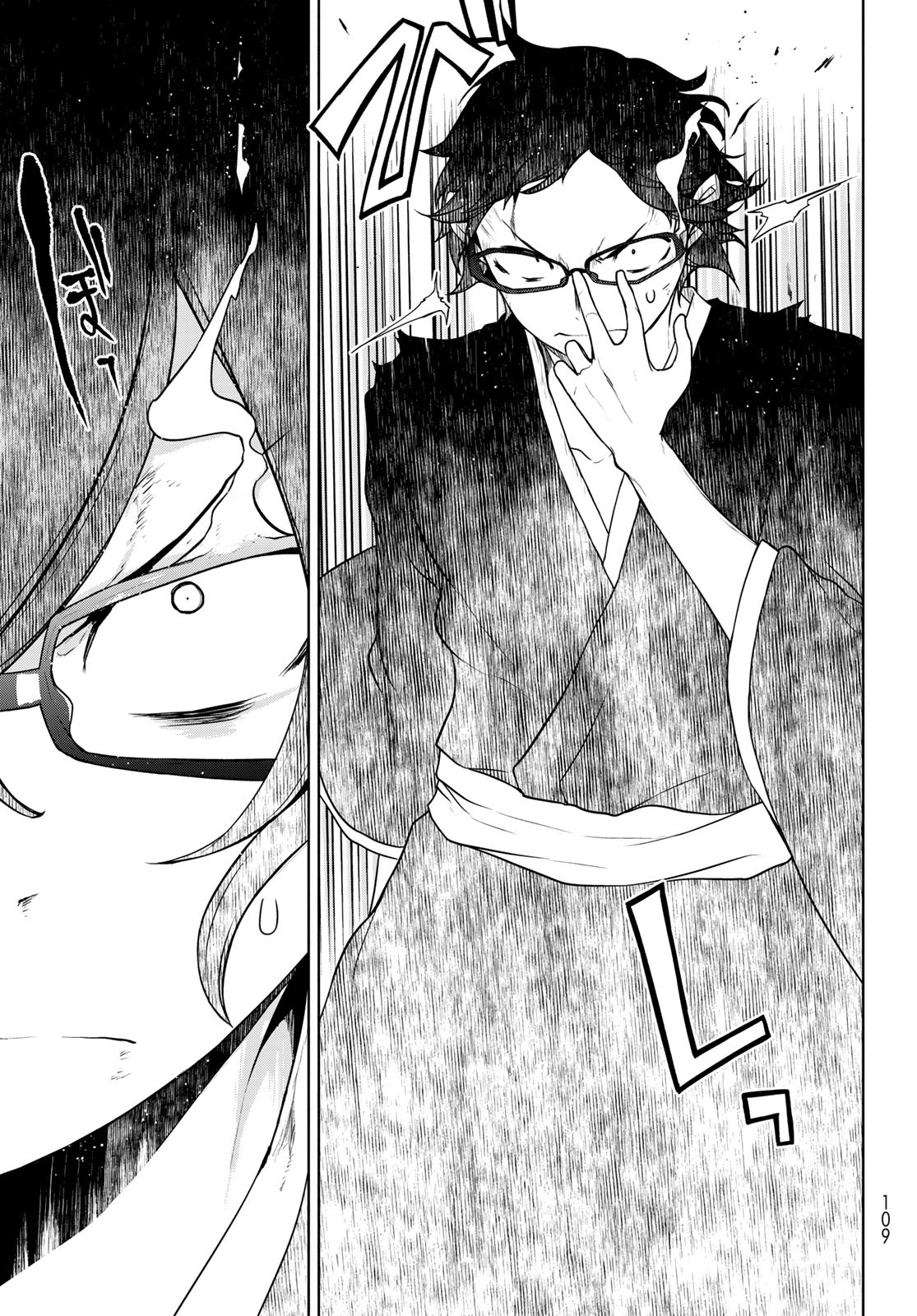 Yozakura Quartet Chapter 193 13ページ