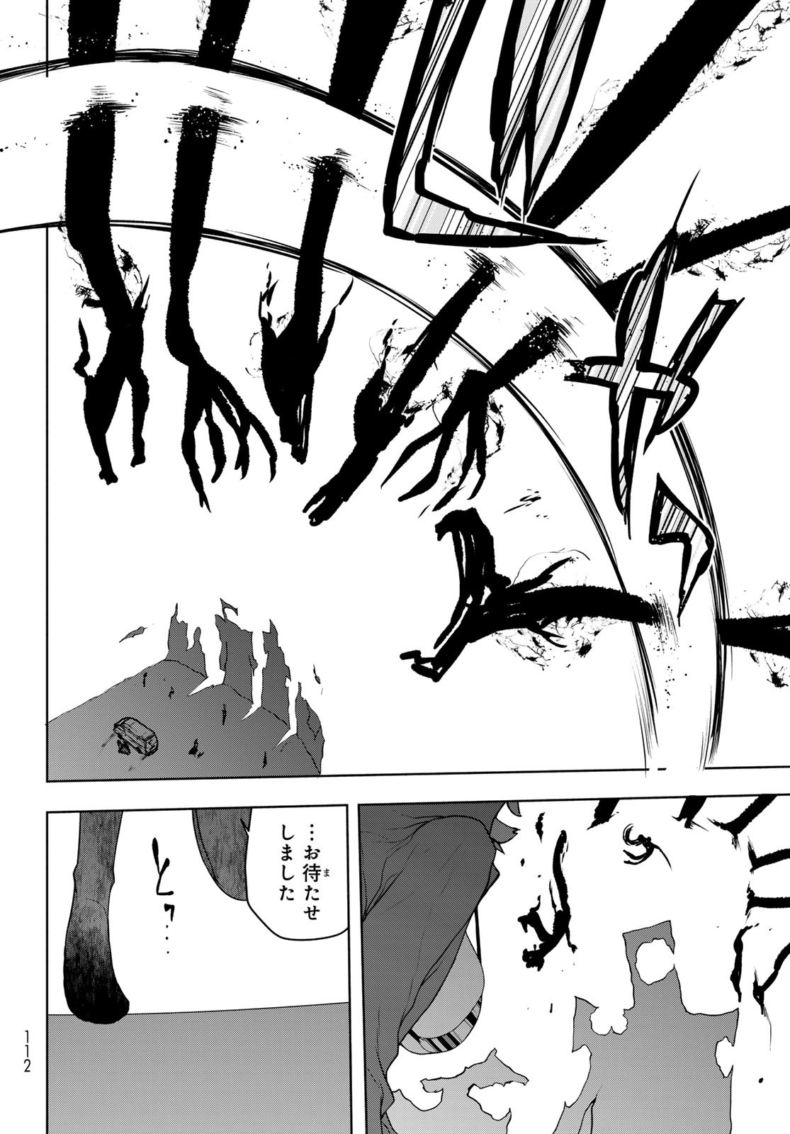Yozakura Quartet Chapter 193 16ページ