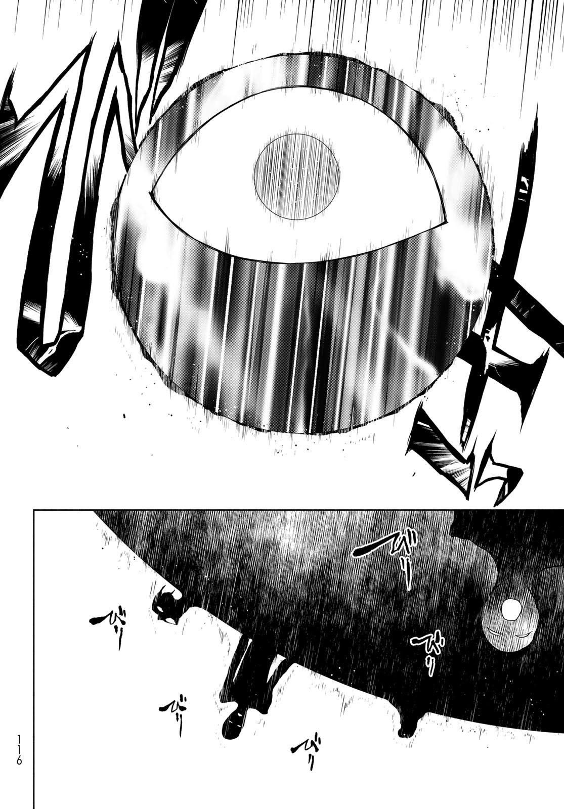 Yozakura Quartet Chapter 193 20ページ