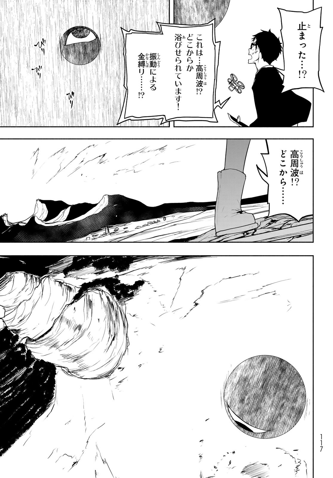 Yozakura Quartet Chapter 193 21ページ