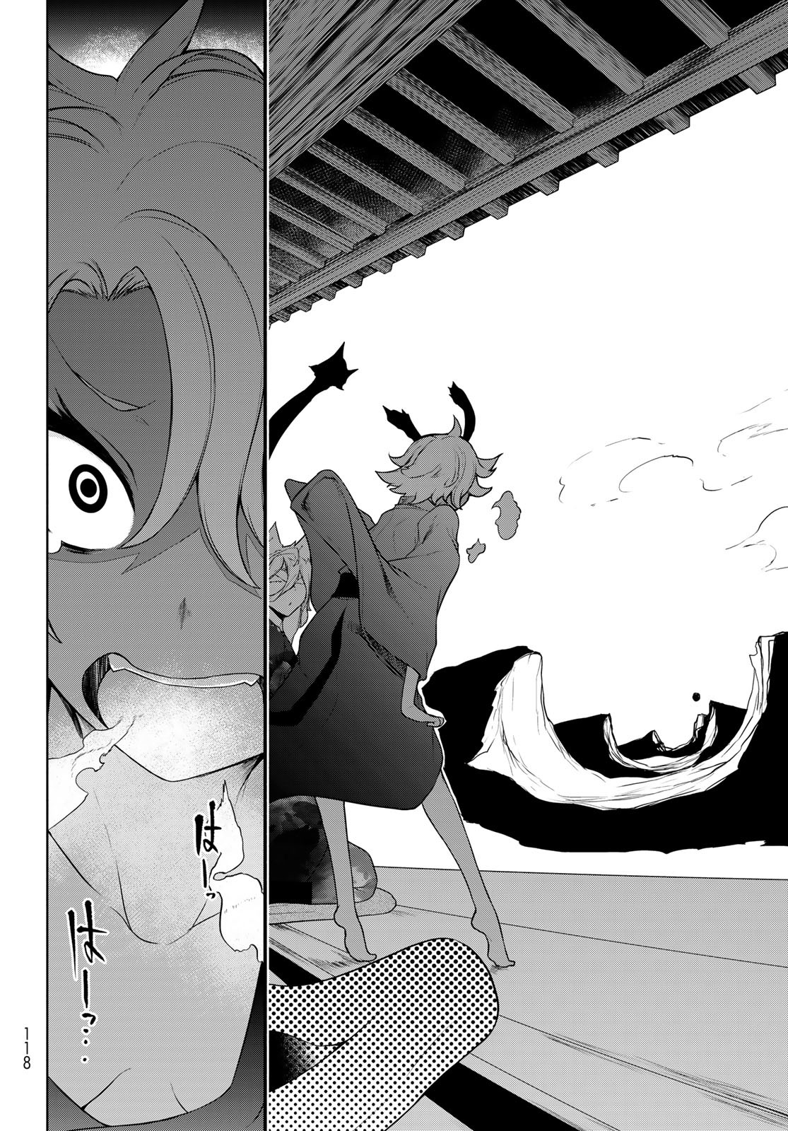 Yozakura Quartet Chapter 193 22ページ