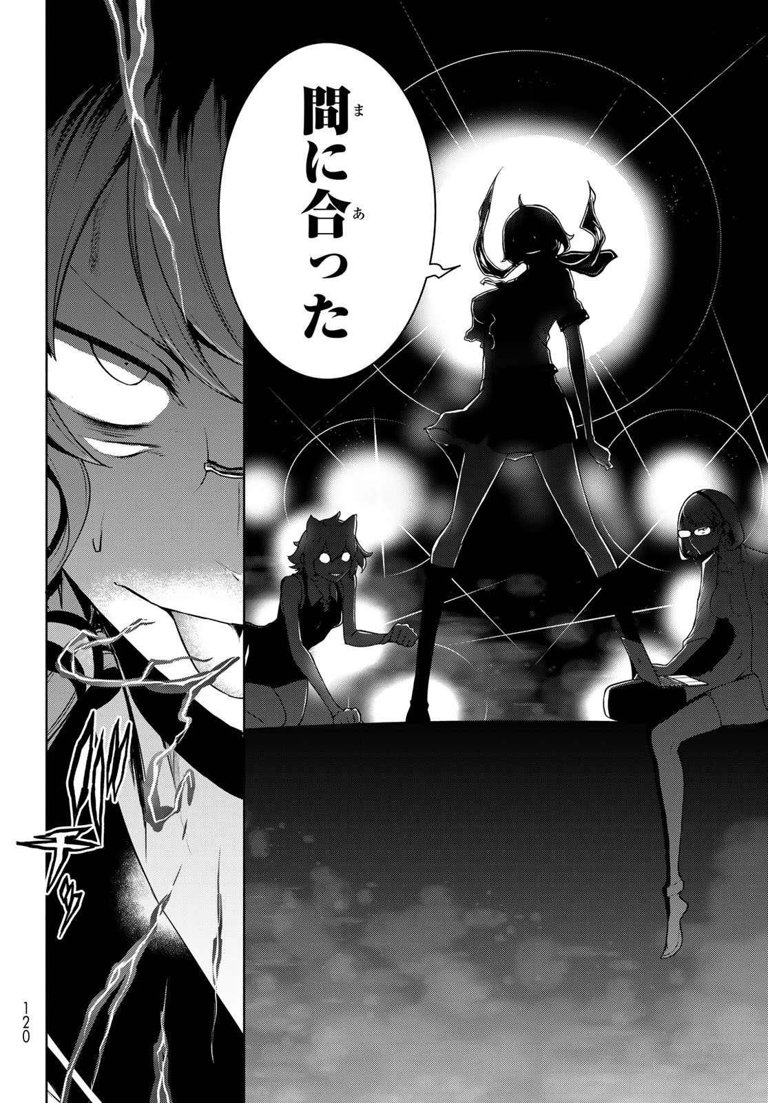 Yozakura Quartet Chapter 193 24ページ