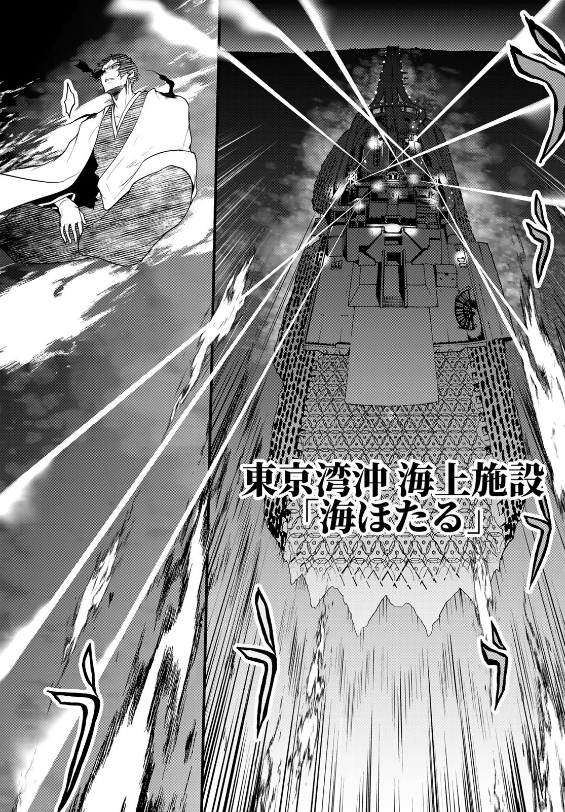 Yozakura Quartet Chapter 193 25ページ
