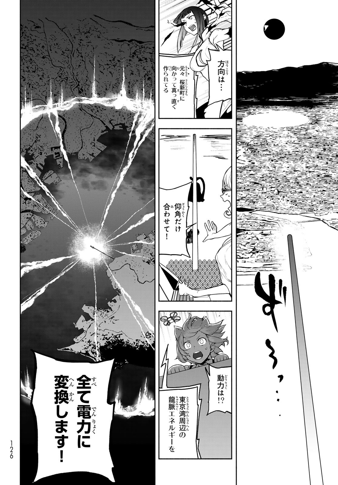 Yozakura Quartet Chapter 193 30ページ
