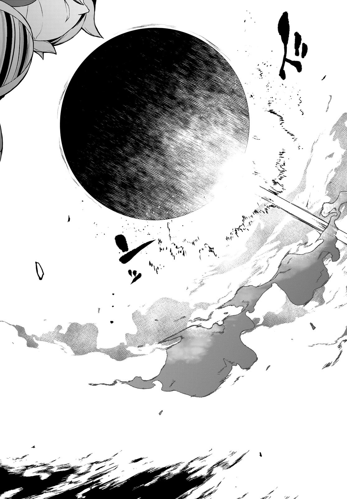 Yozakura Quartet Chapter 193 41ページ