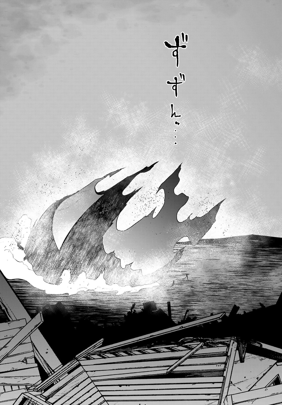 Yozakura Quartet Chapter 193 45ページ