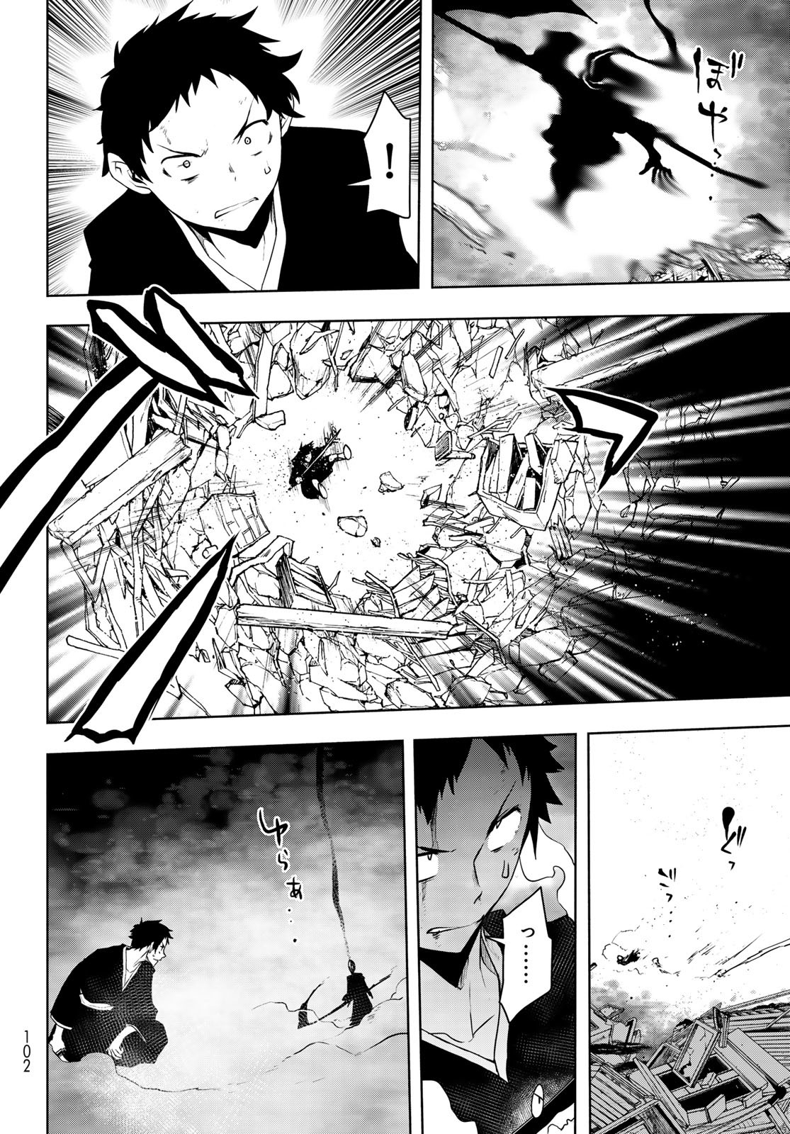Yozakura Quartet Chapter 193 6ページ