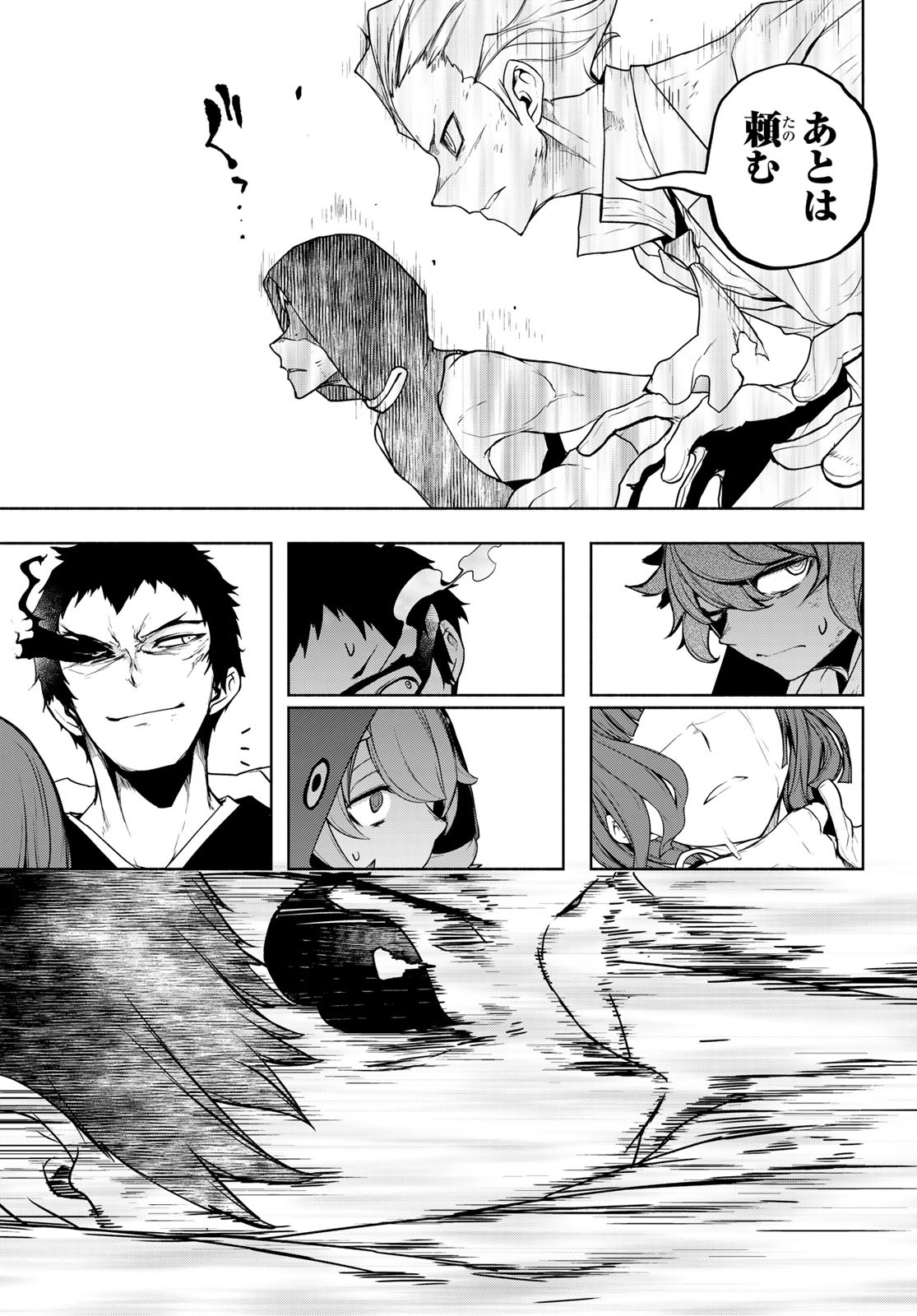 Yozakura Quartet Chapter 194 11ページ