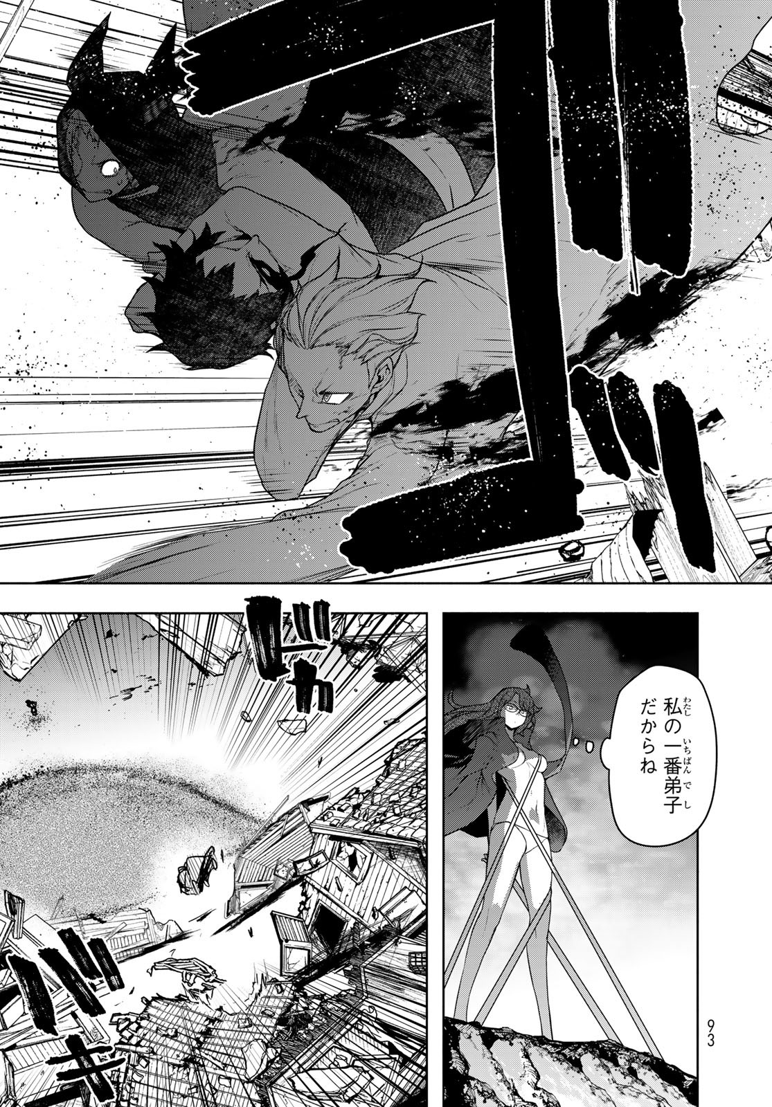Yozakura Quartet Chapter 194 13ページ