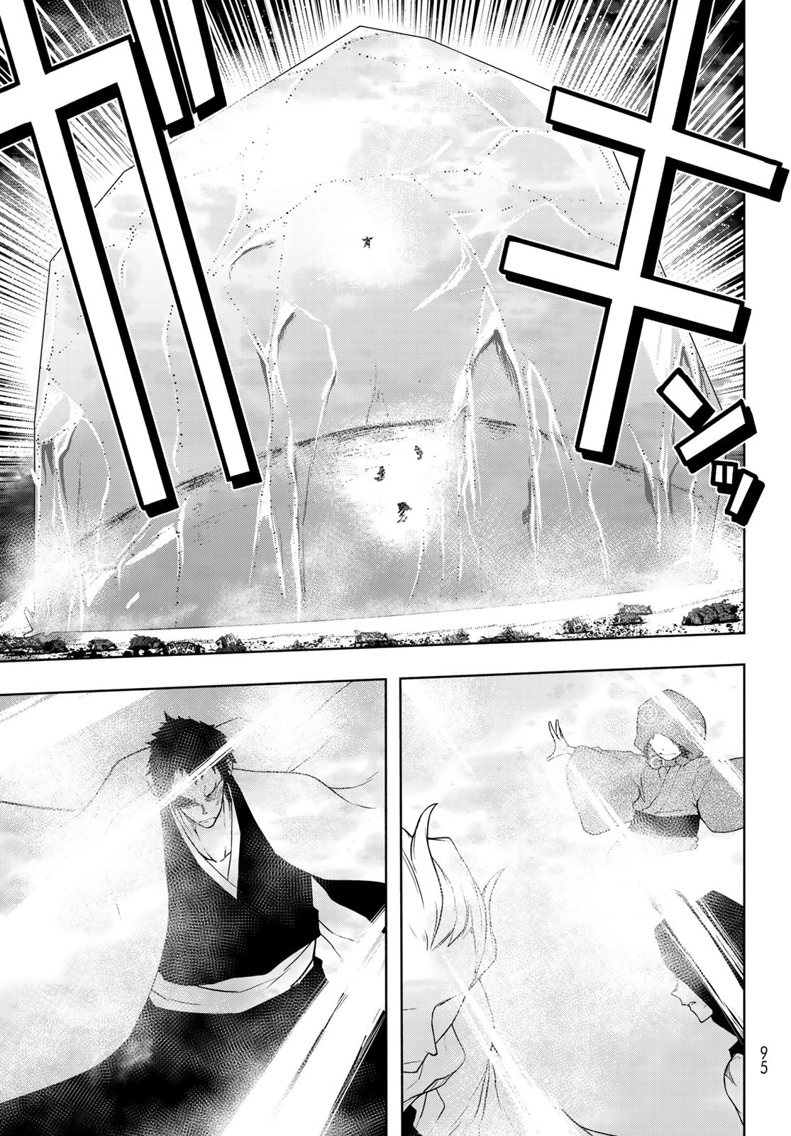 Yozakura Quartet Chapter 194 15ページ