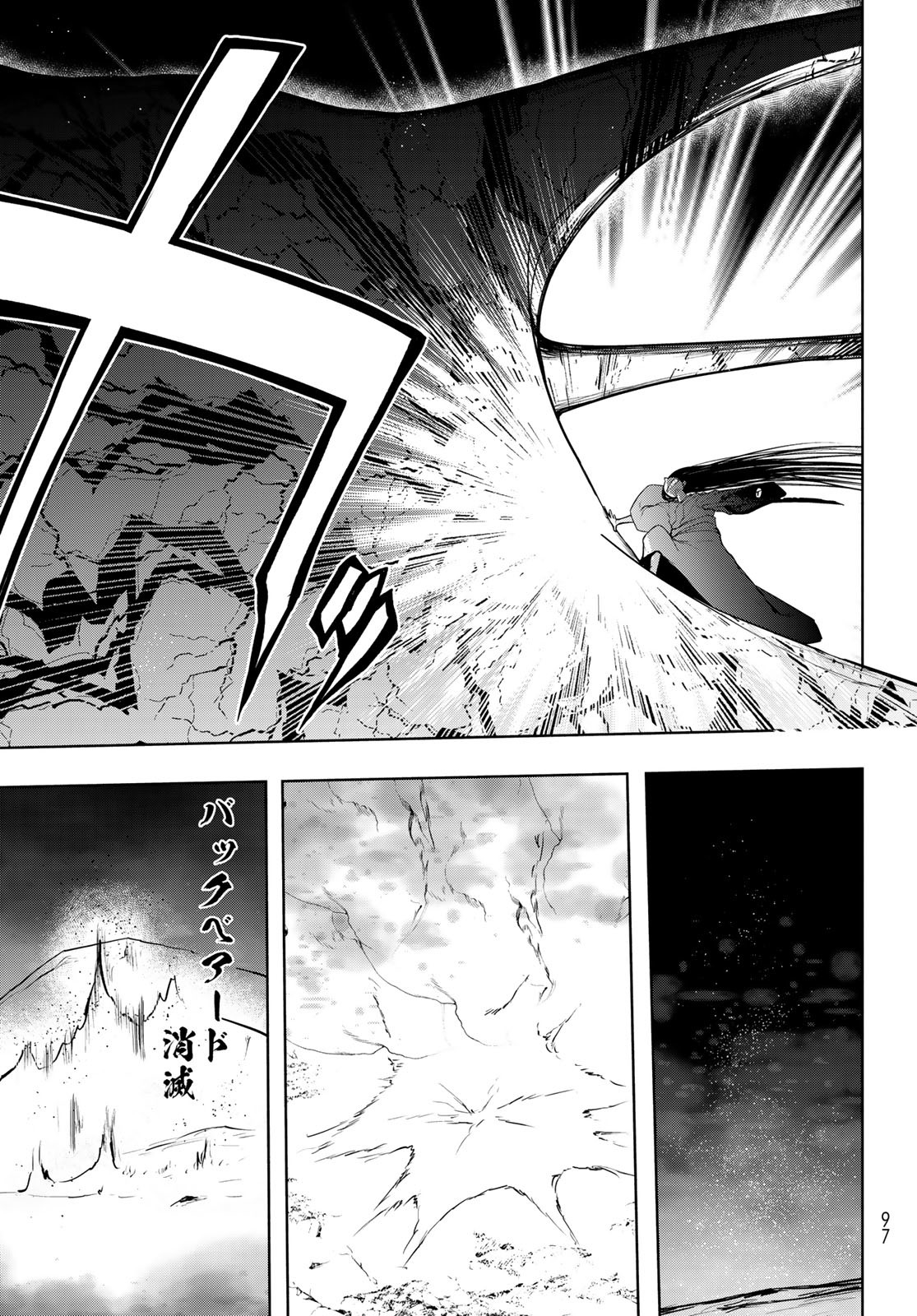 Yozakura Quartet Chapter 194 17ページ